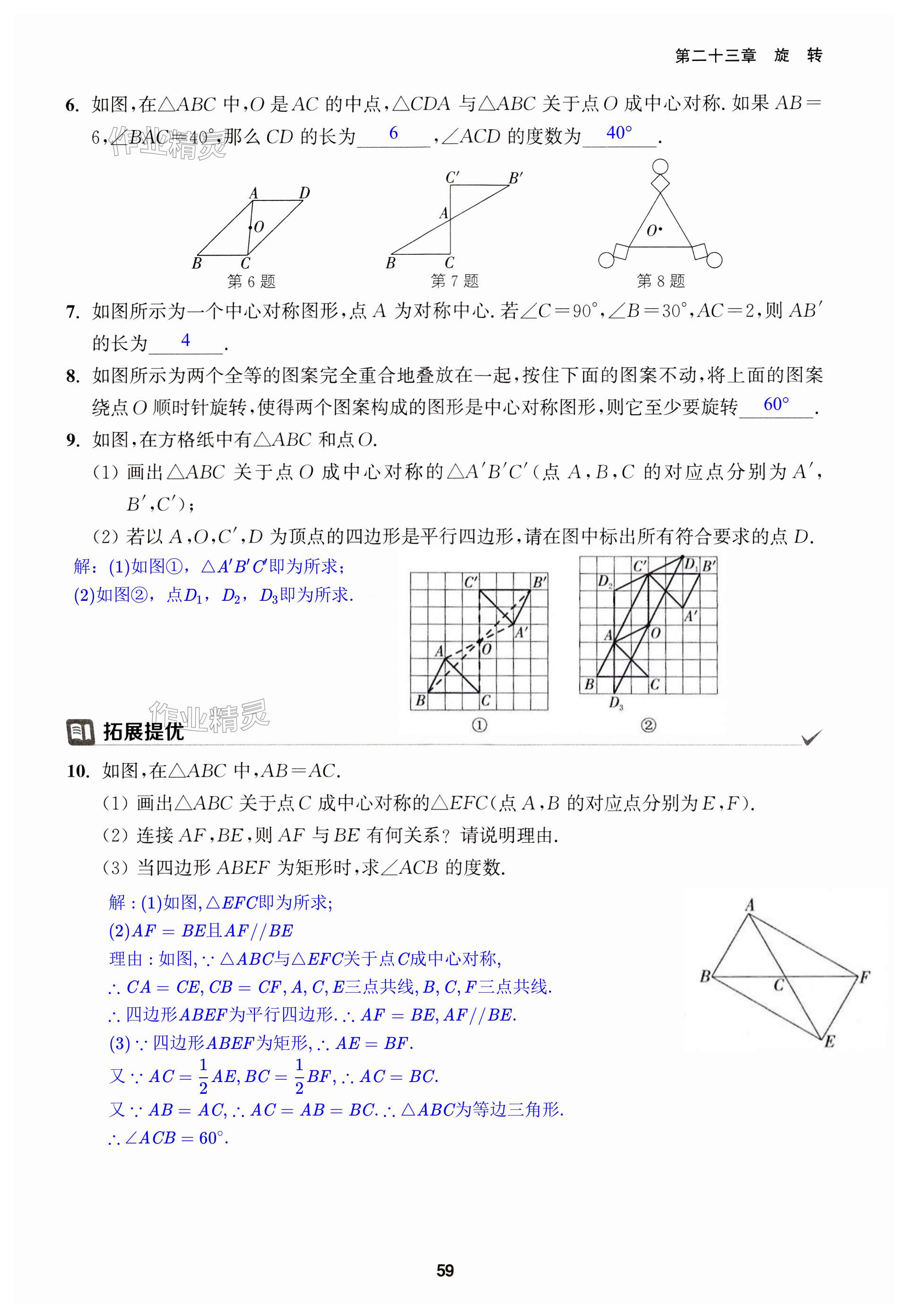 第59頁