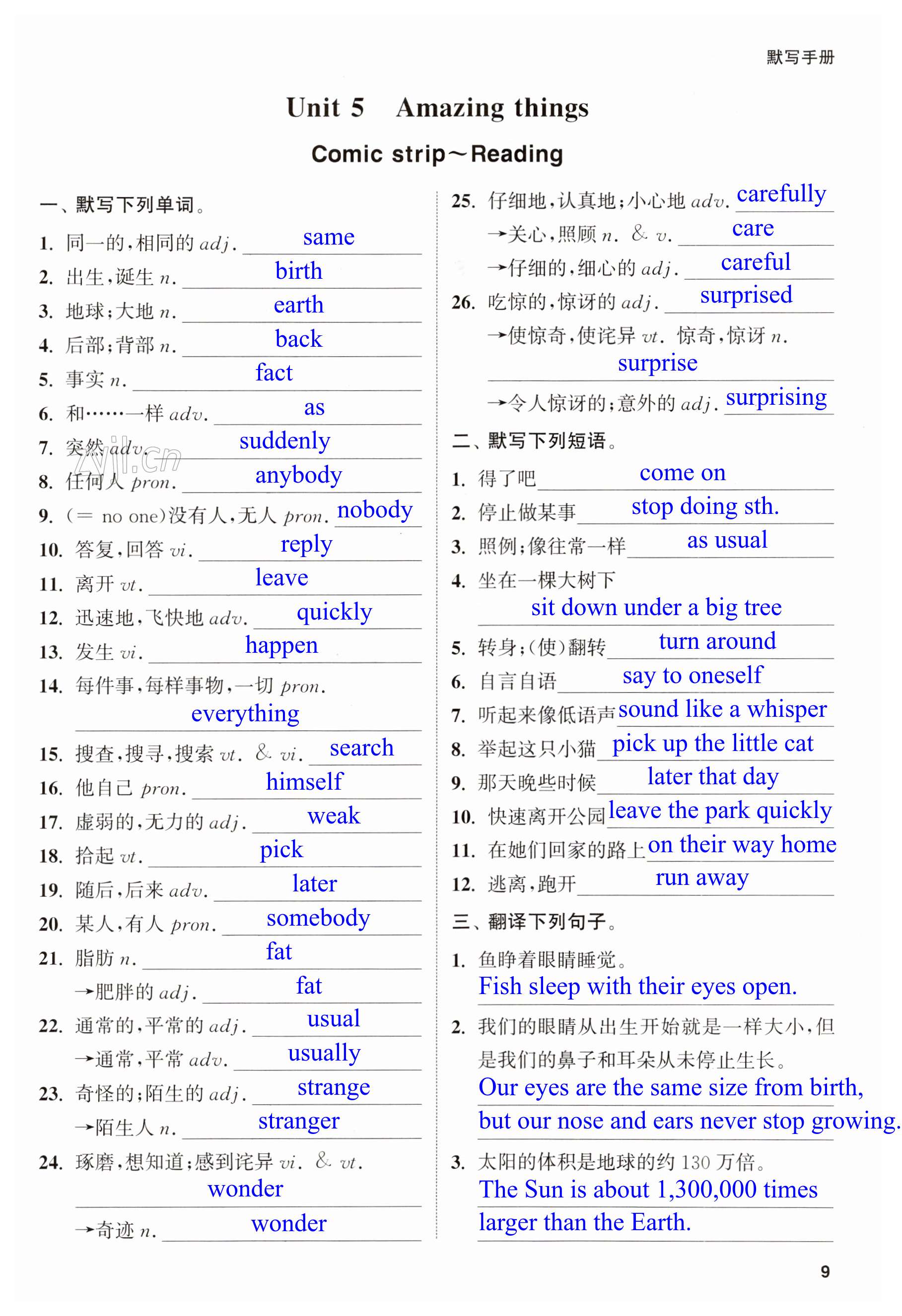 第9页