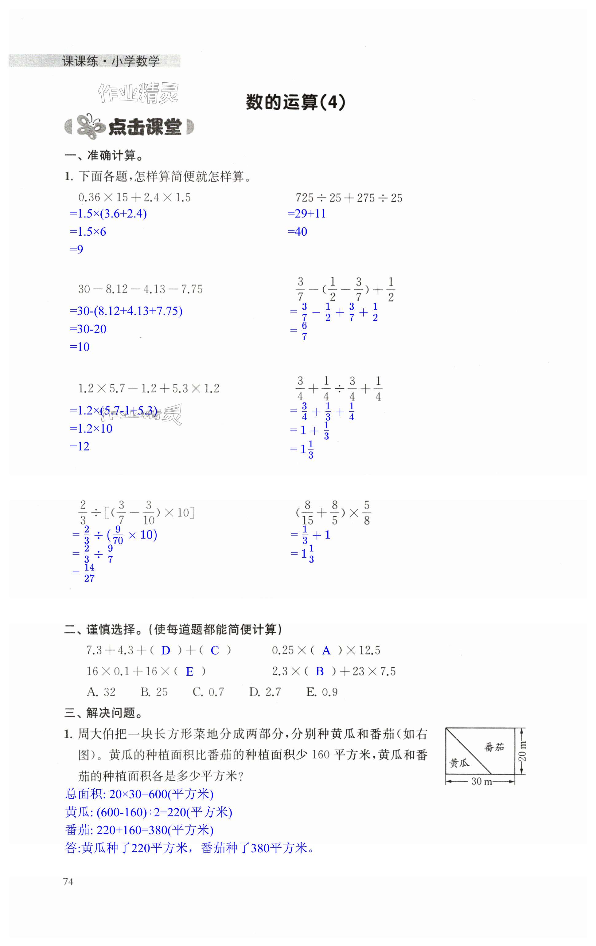 第74頁