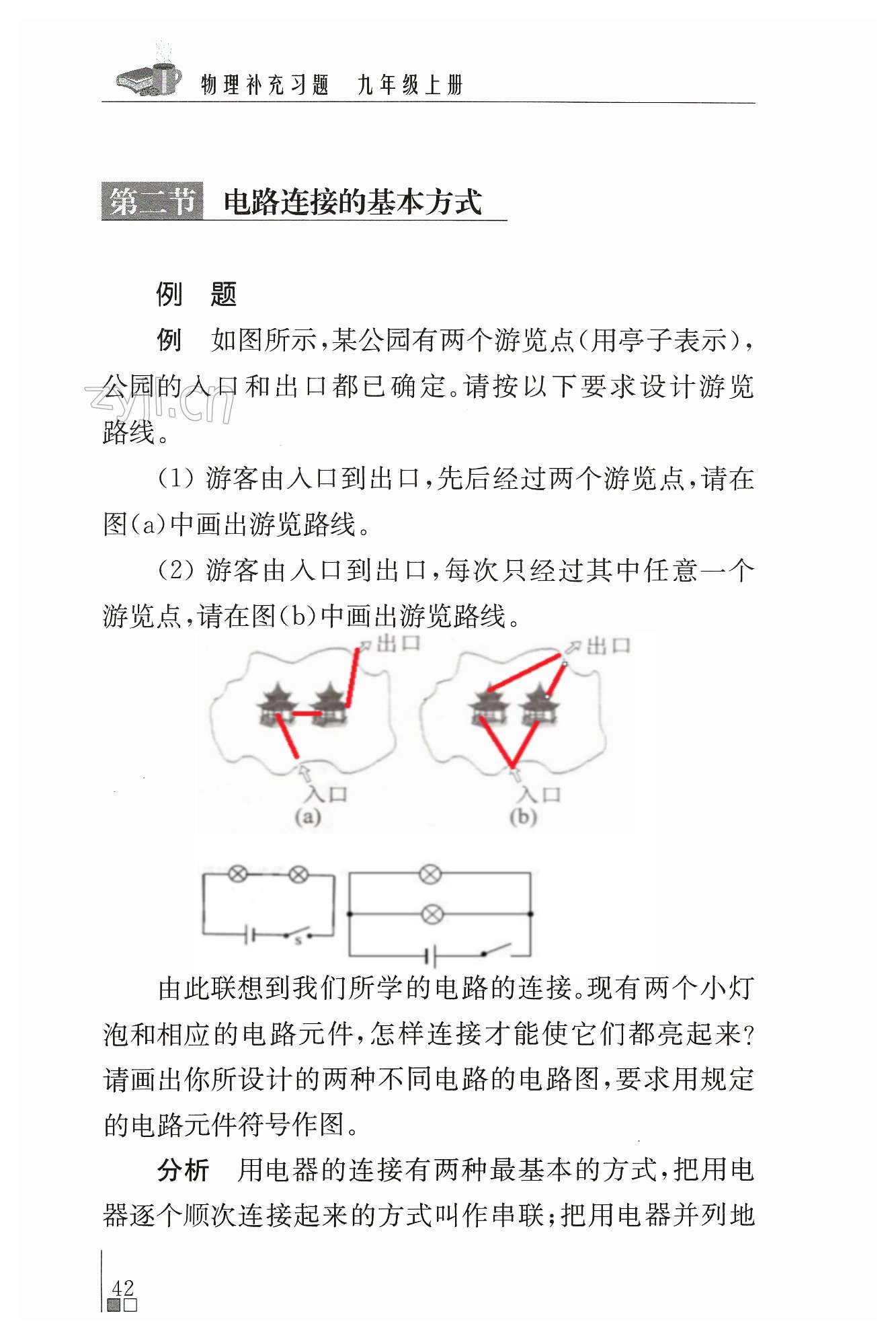 第42页