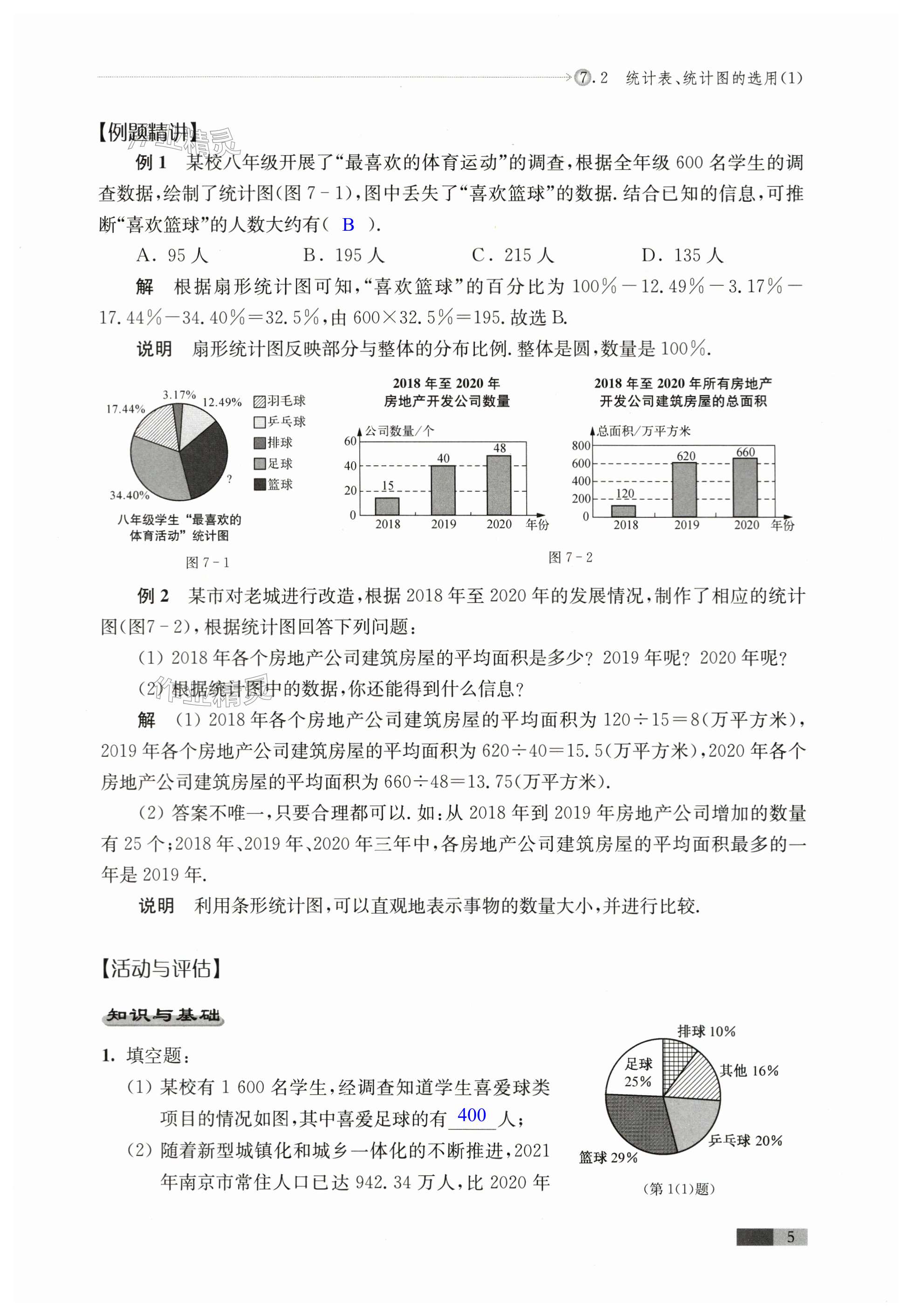 第5頁