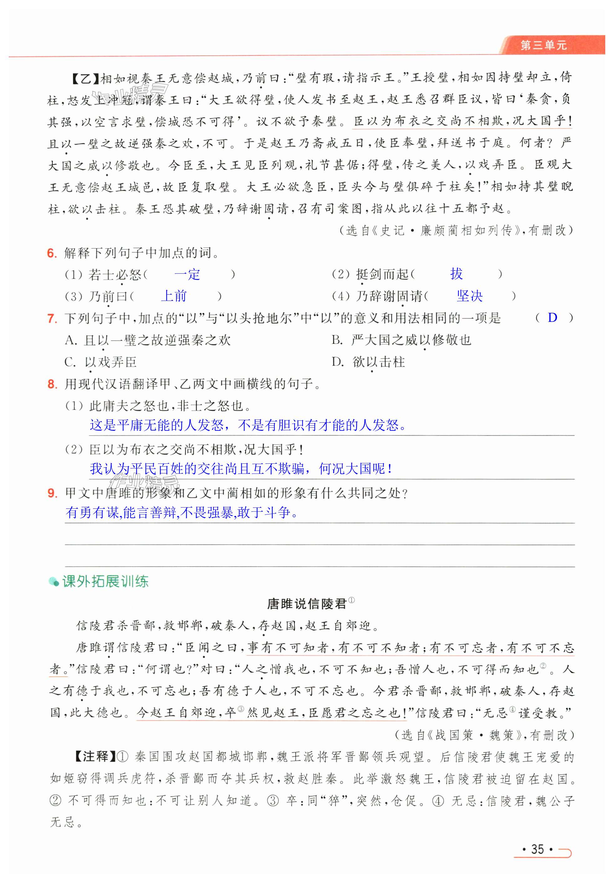 第35页