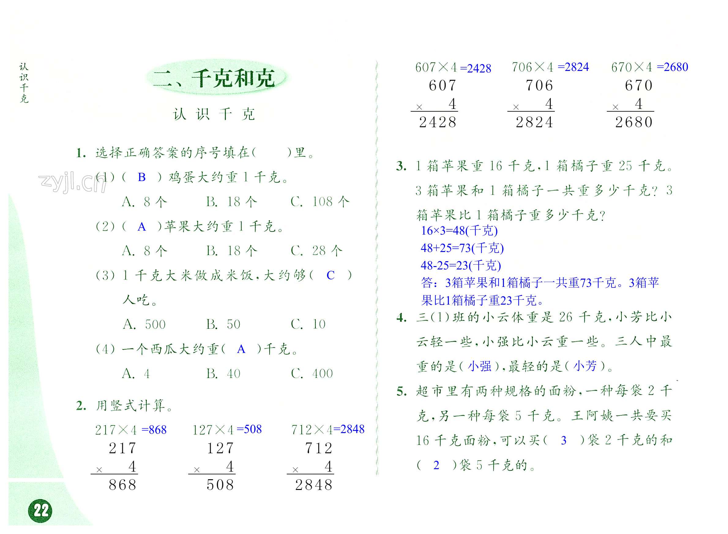 第22頁