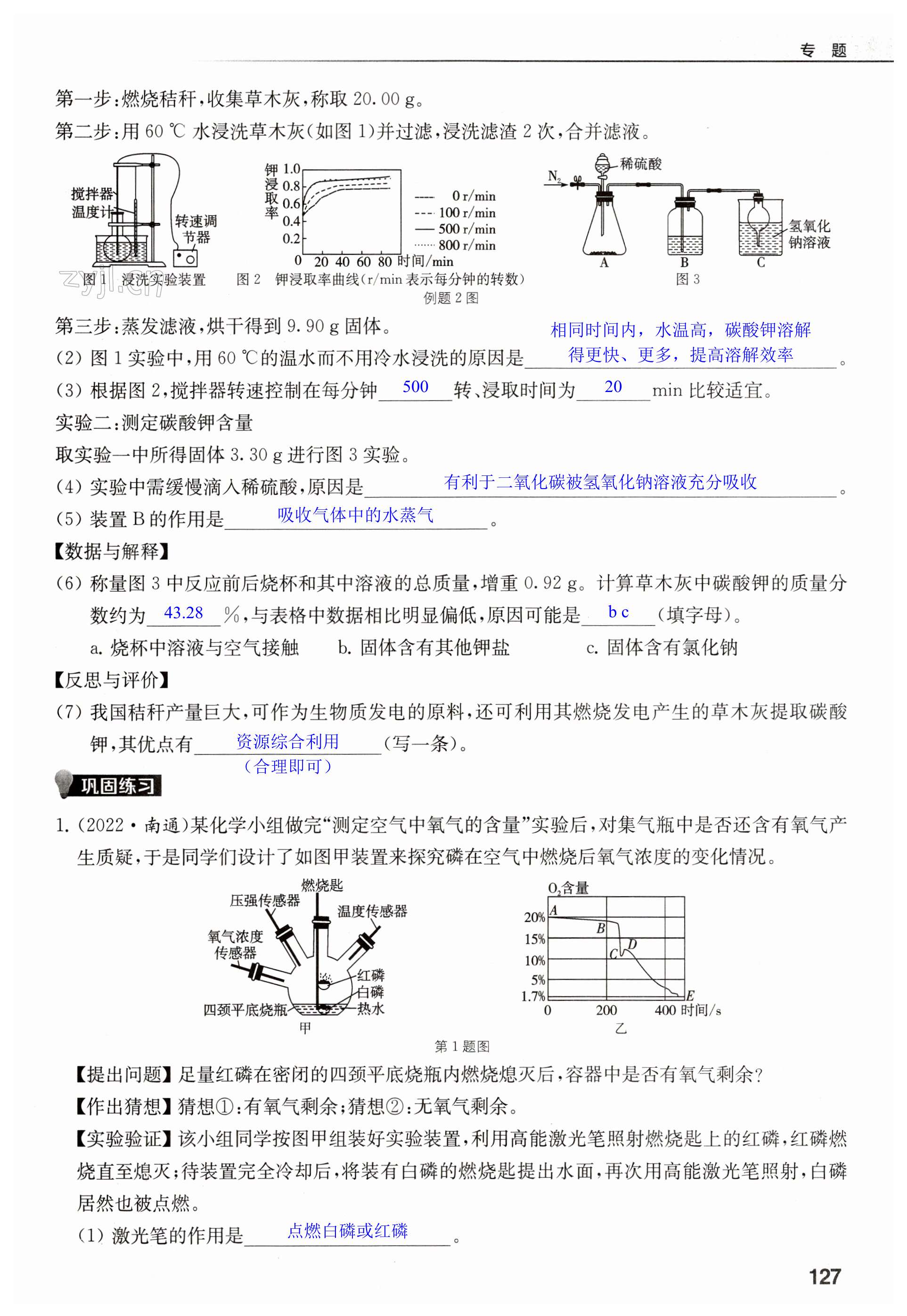 第127页
