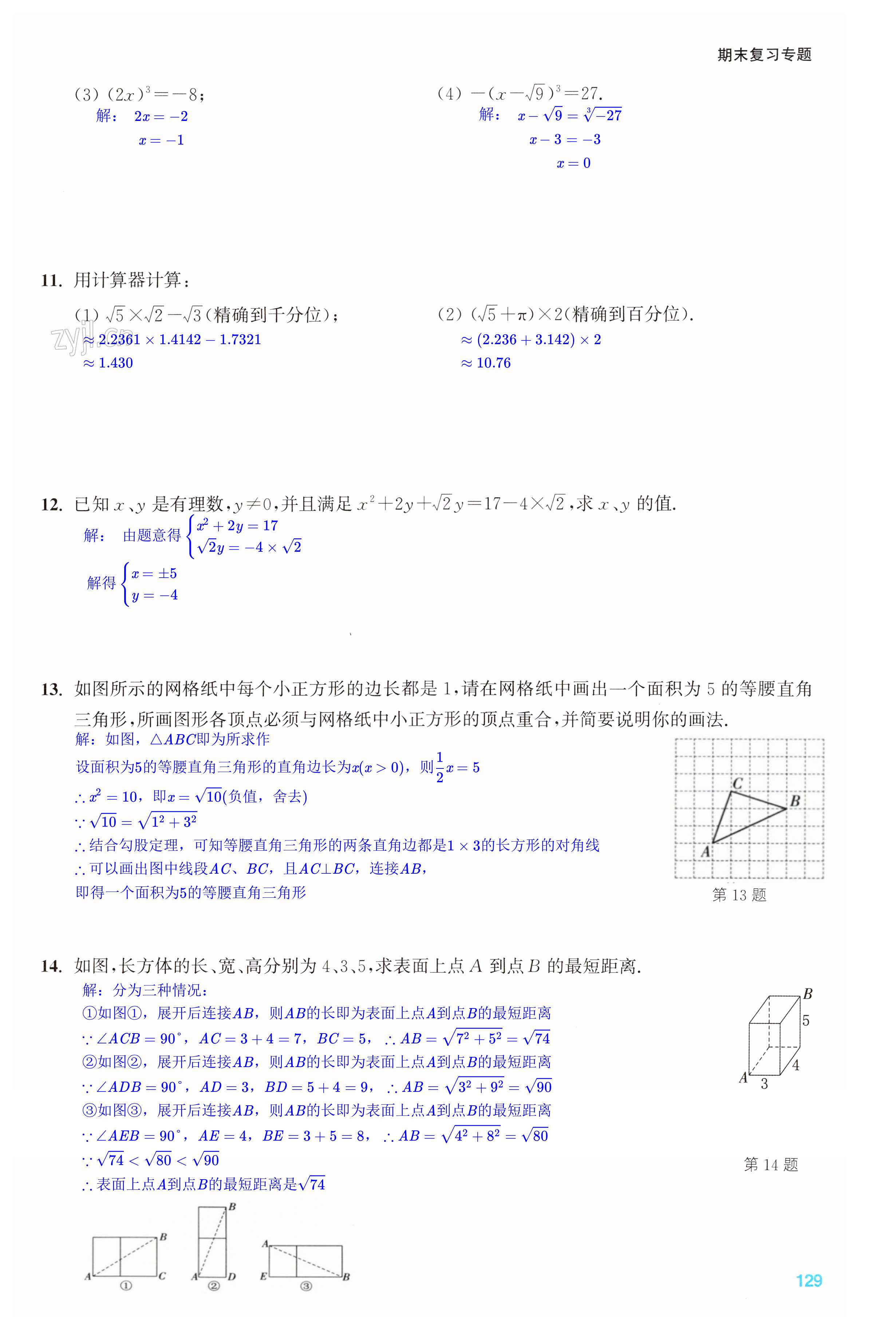 第129页