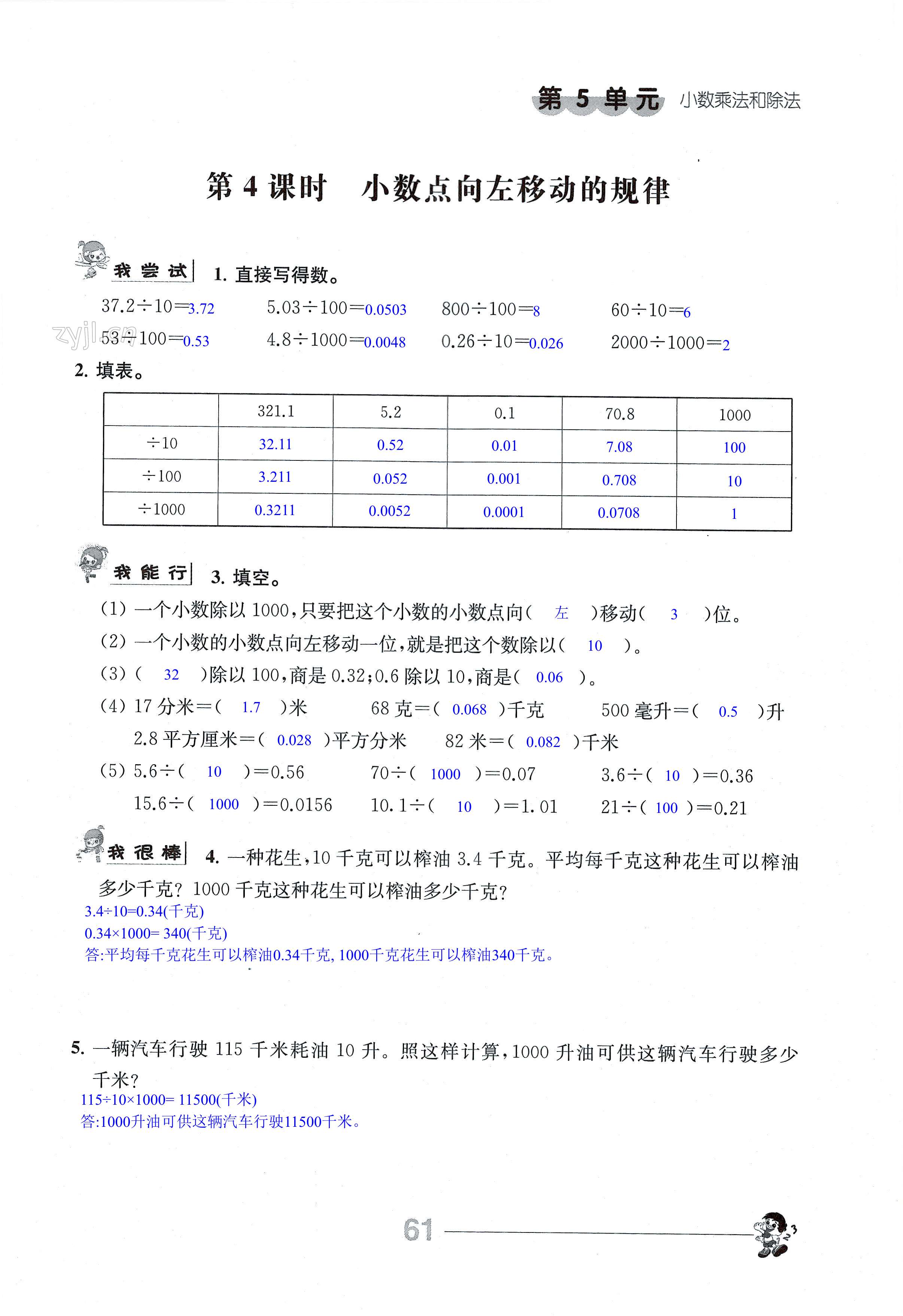 第61页