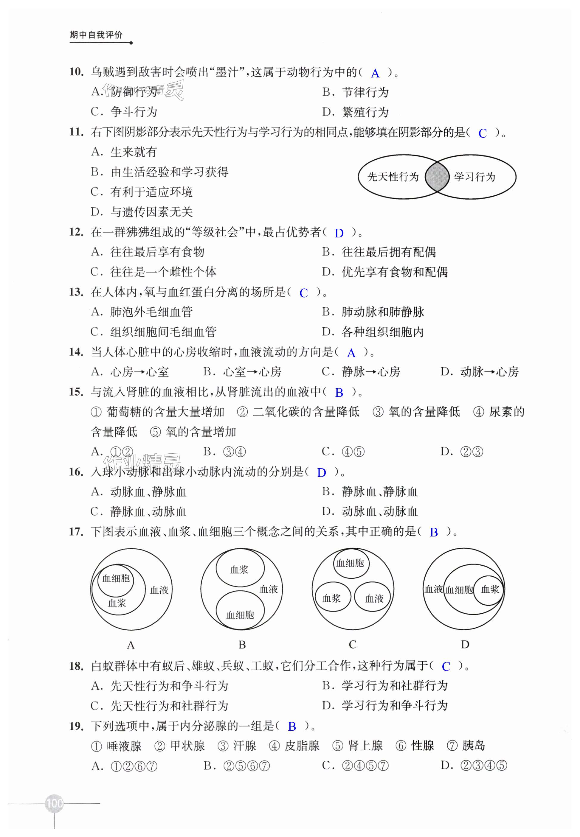 第100頁(yè)