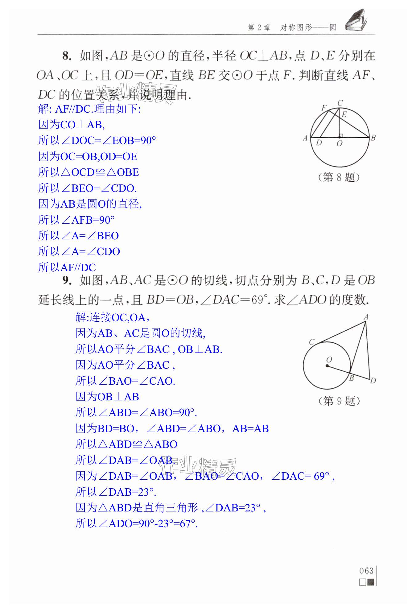 第63頁