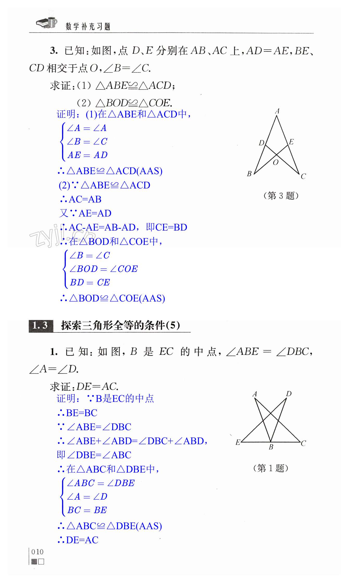 第10頁(yè)