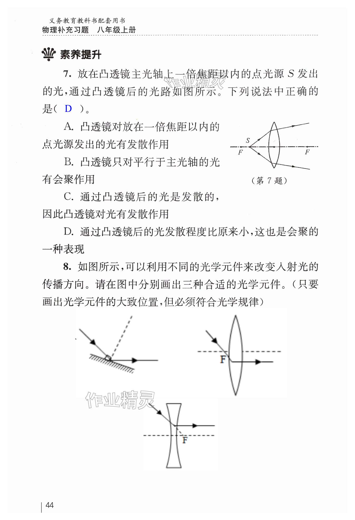 第44頁