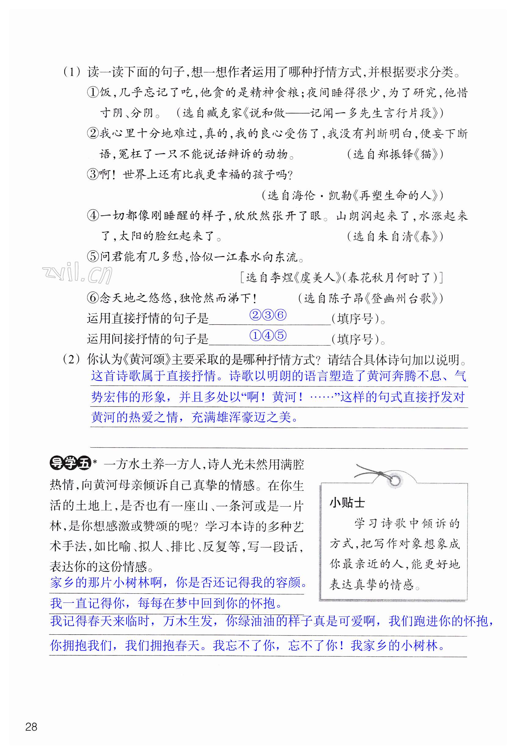 第28页