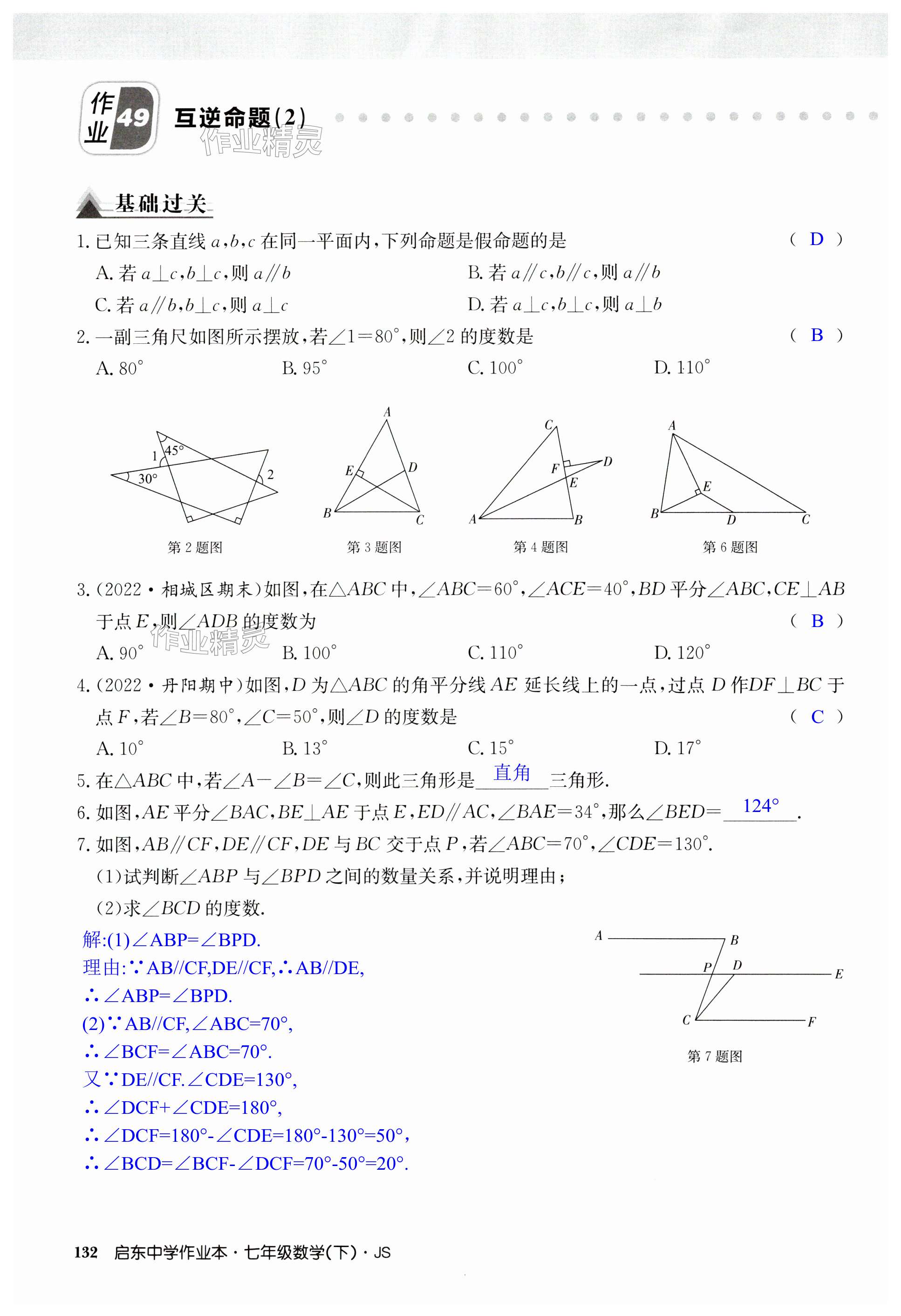 第132页