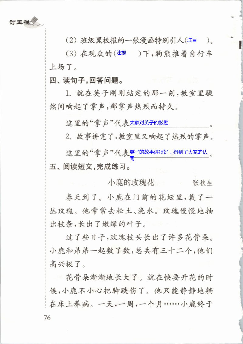 第76页