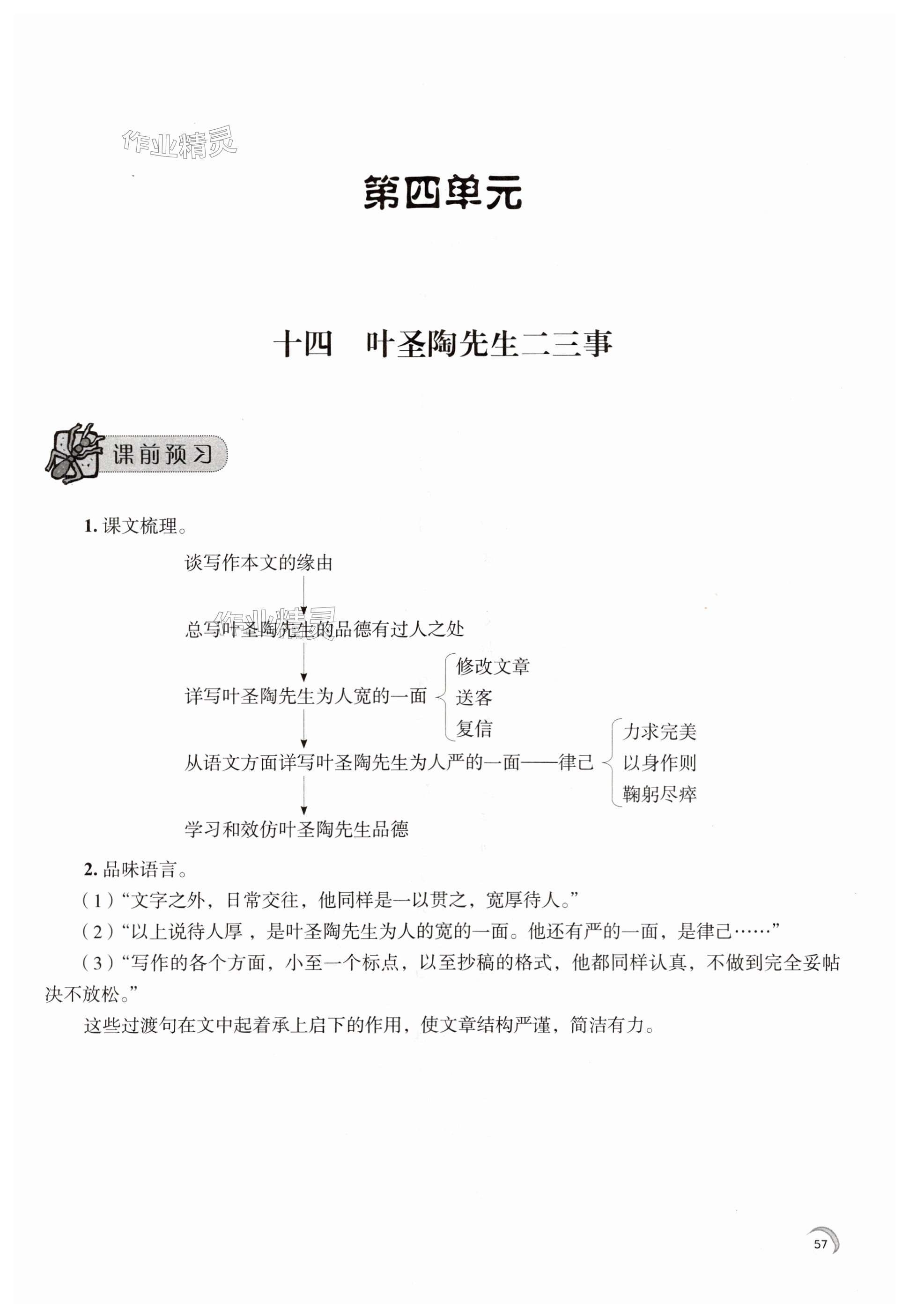第57页