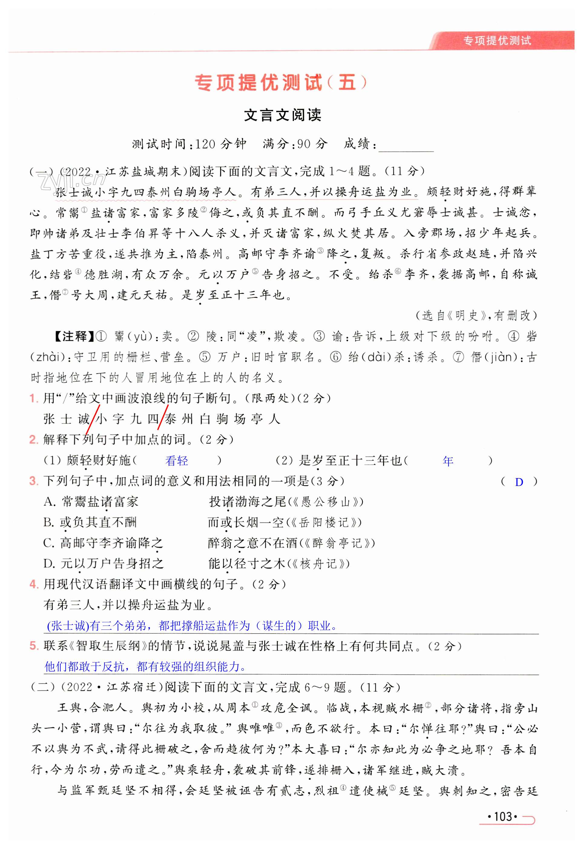 第103页
