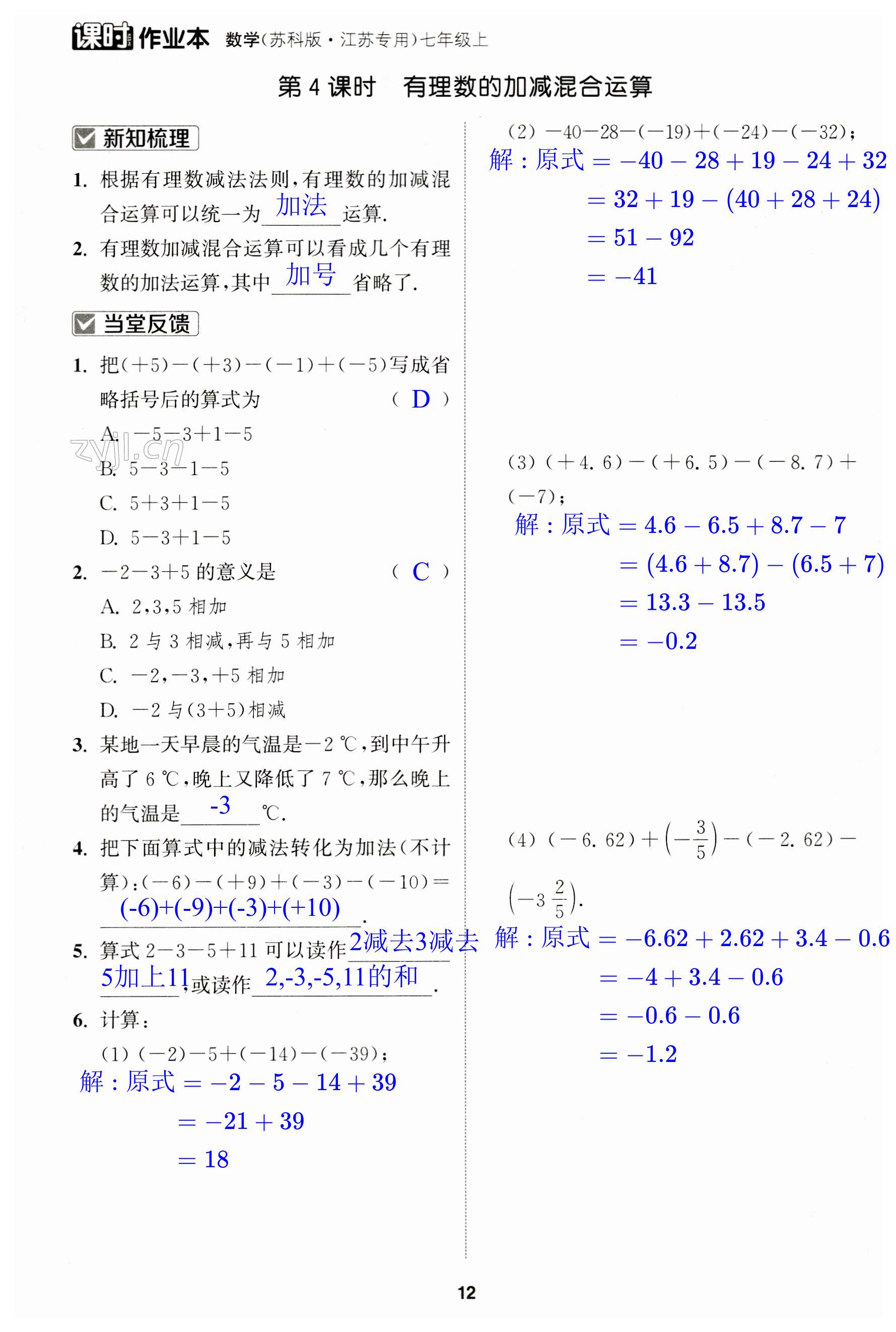 第12页