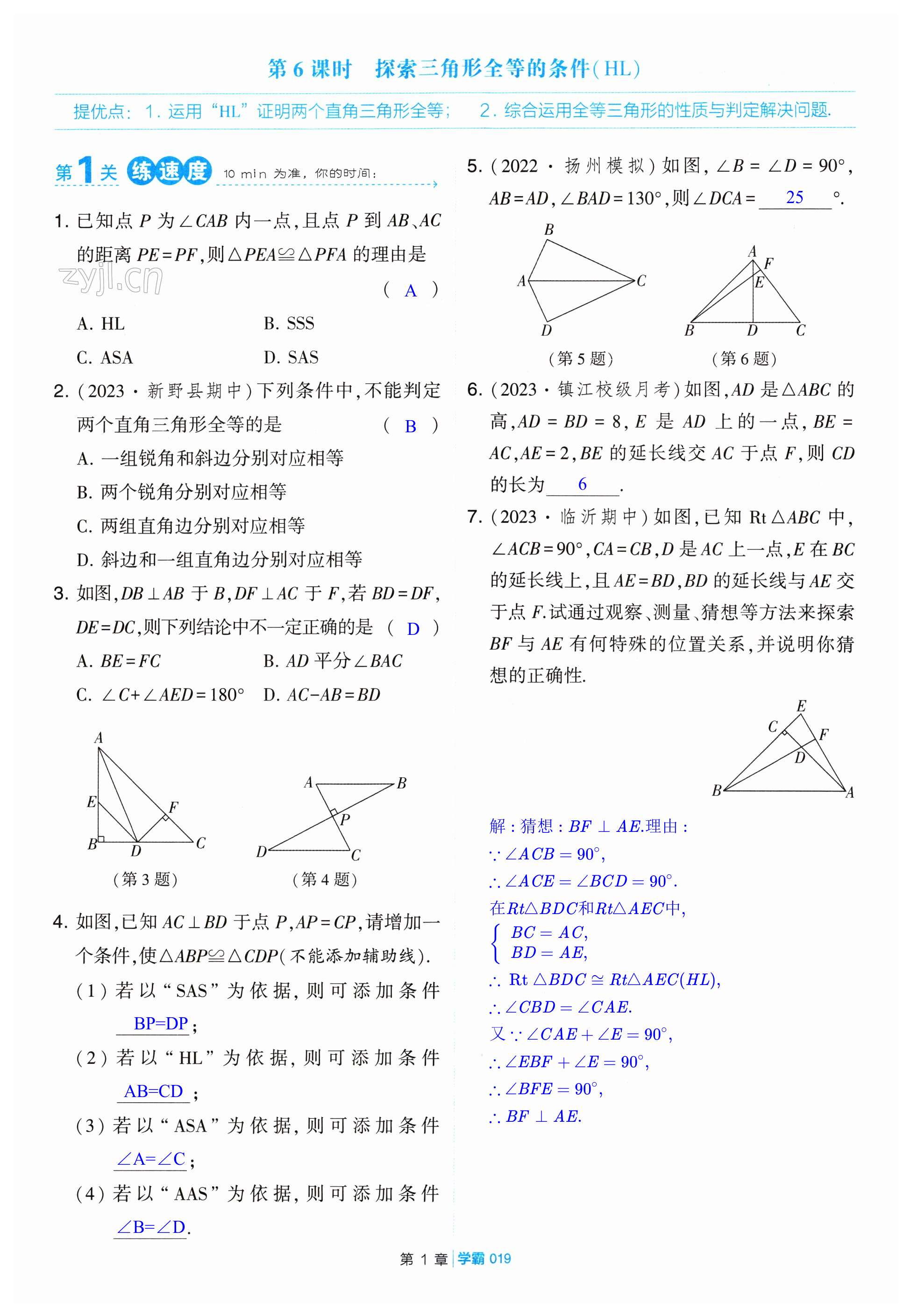 第19页