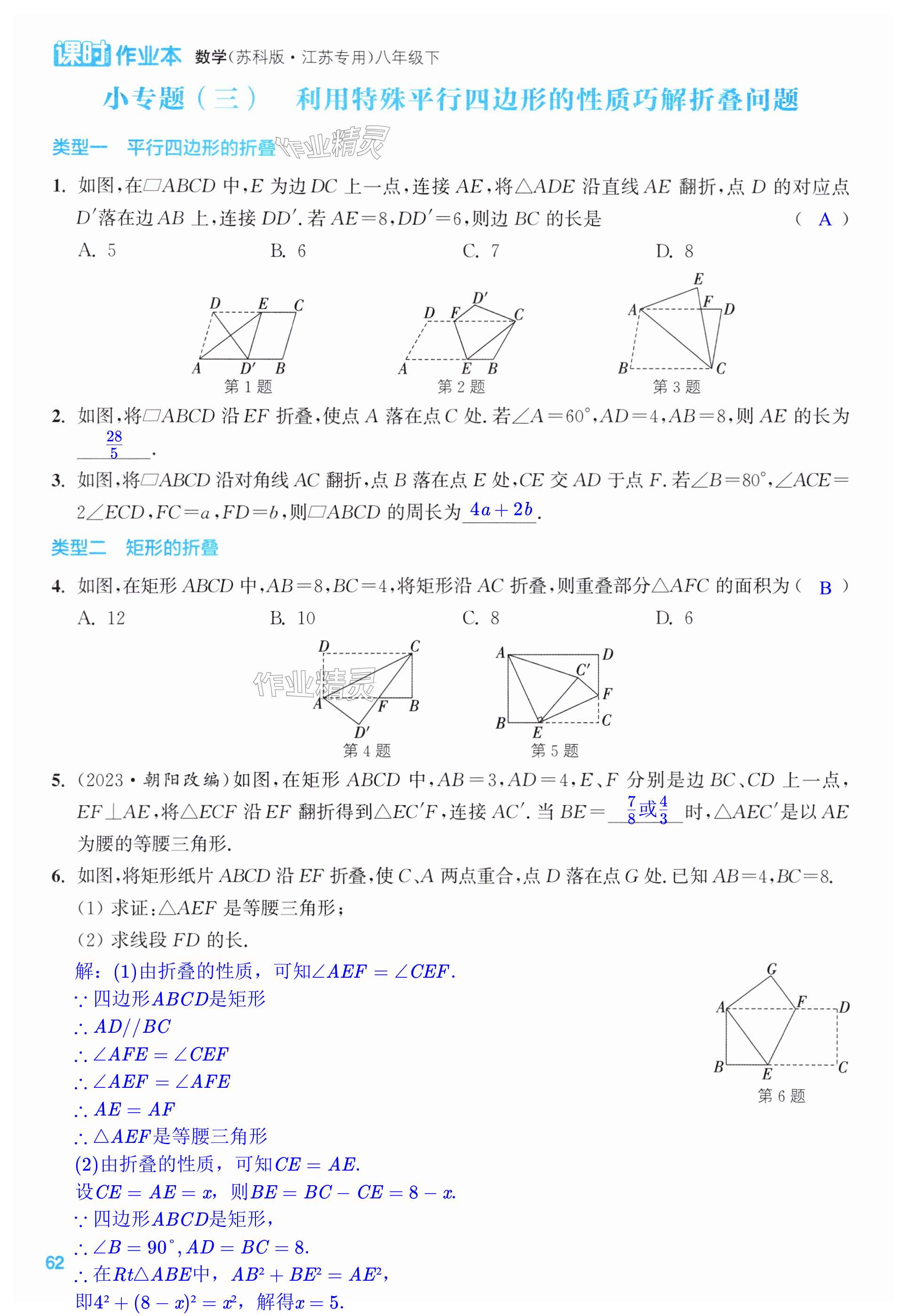 第62页