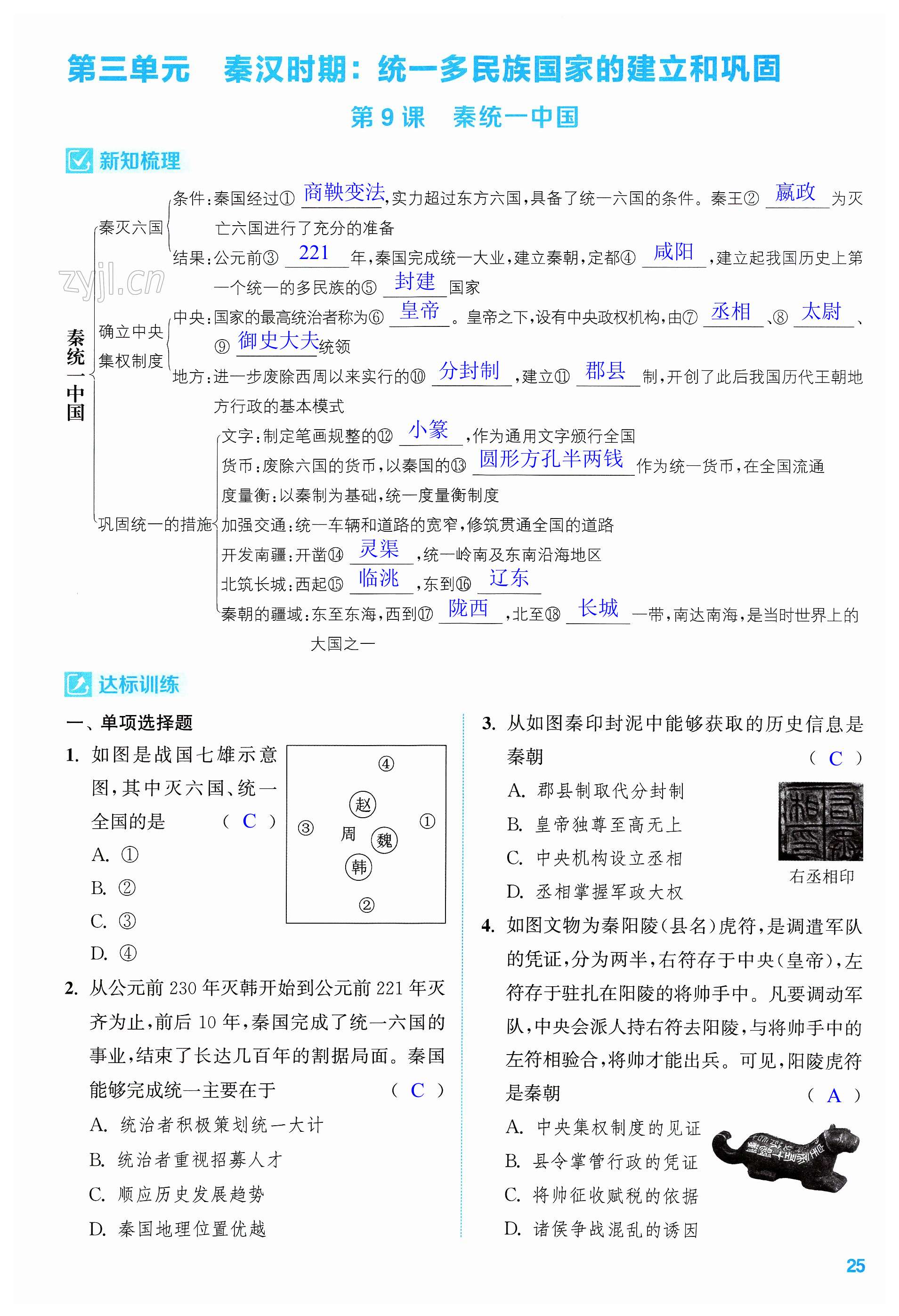 第25页