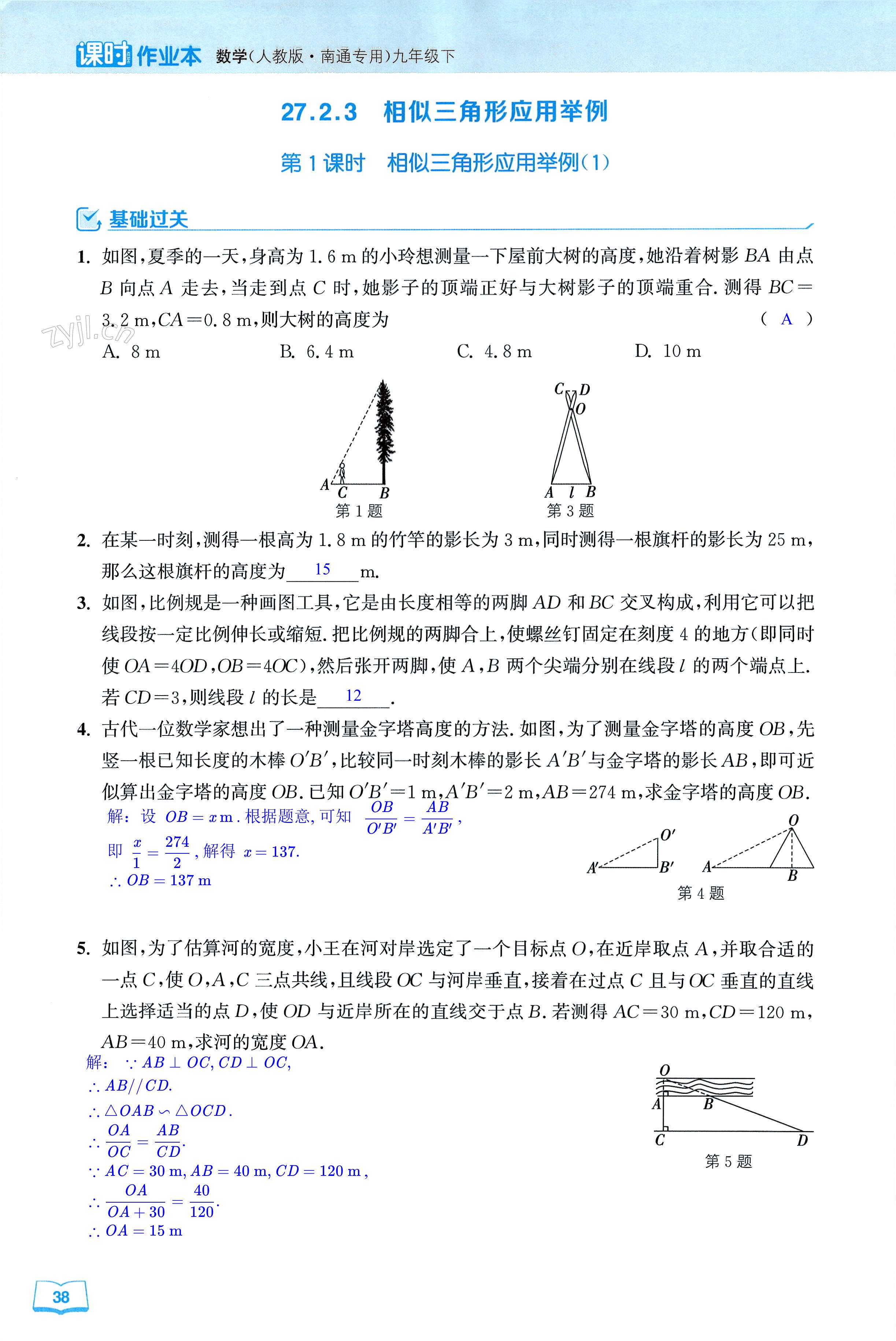 第38页