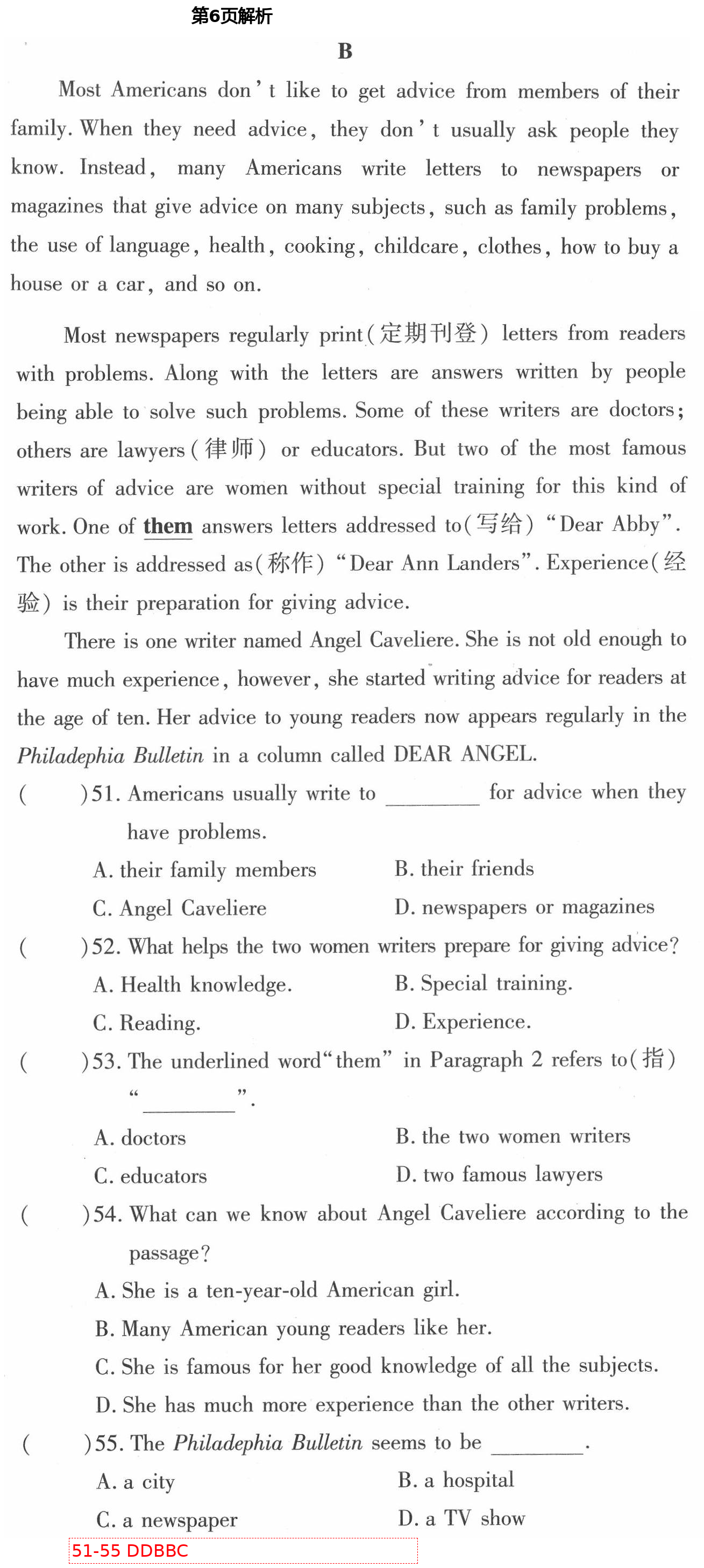 2021年初中英語同步練習(xí)加過關(guān)測試八年級英語下冊仁愛版 第6頁