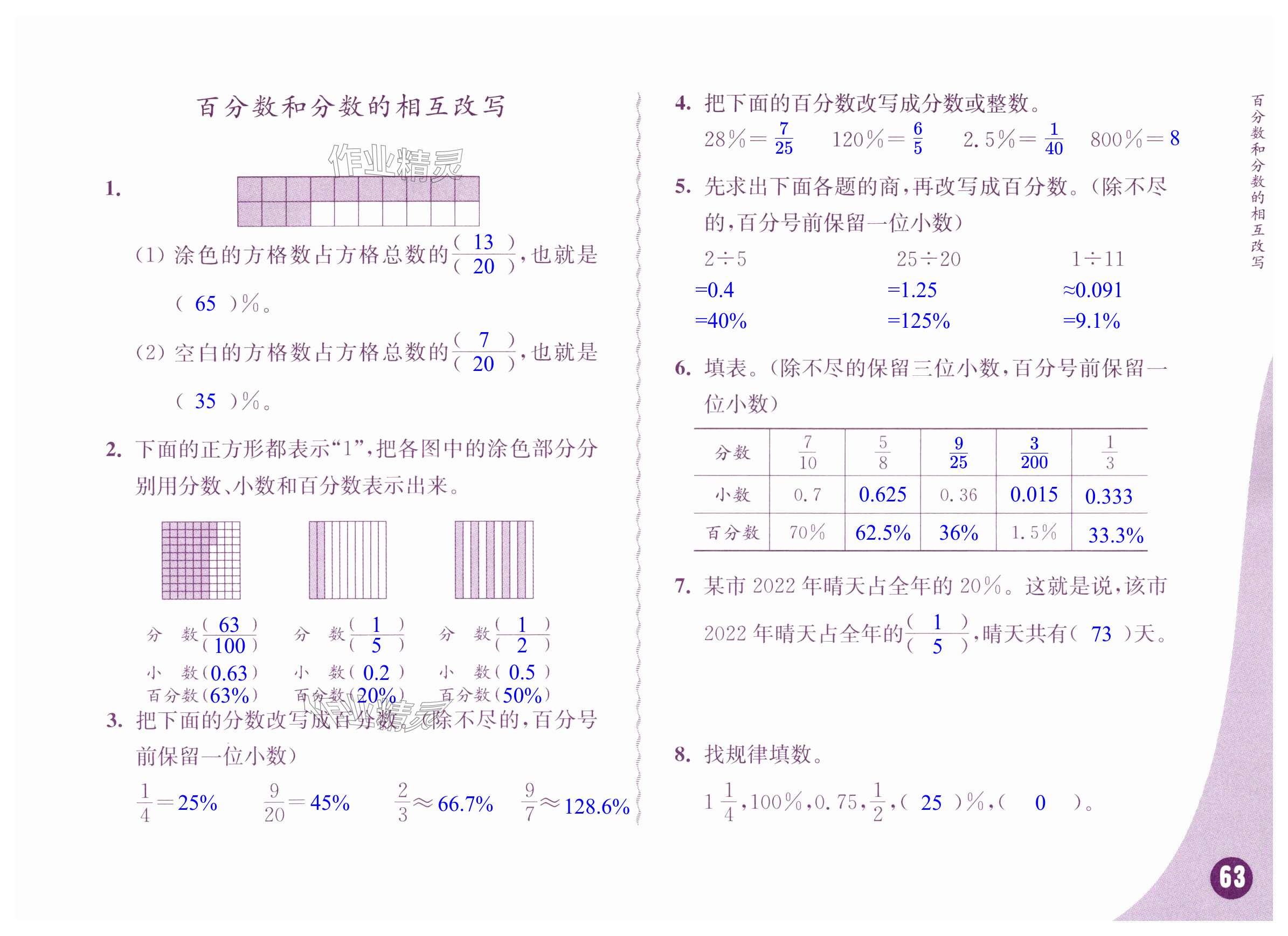 第63页