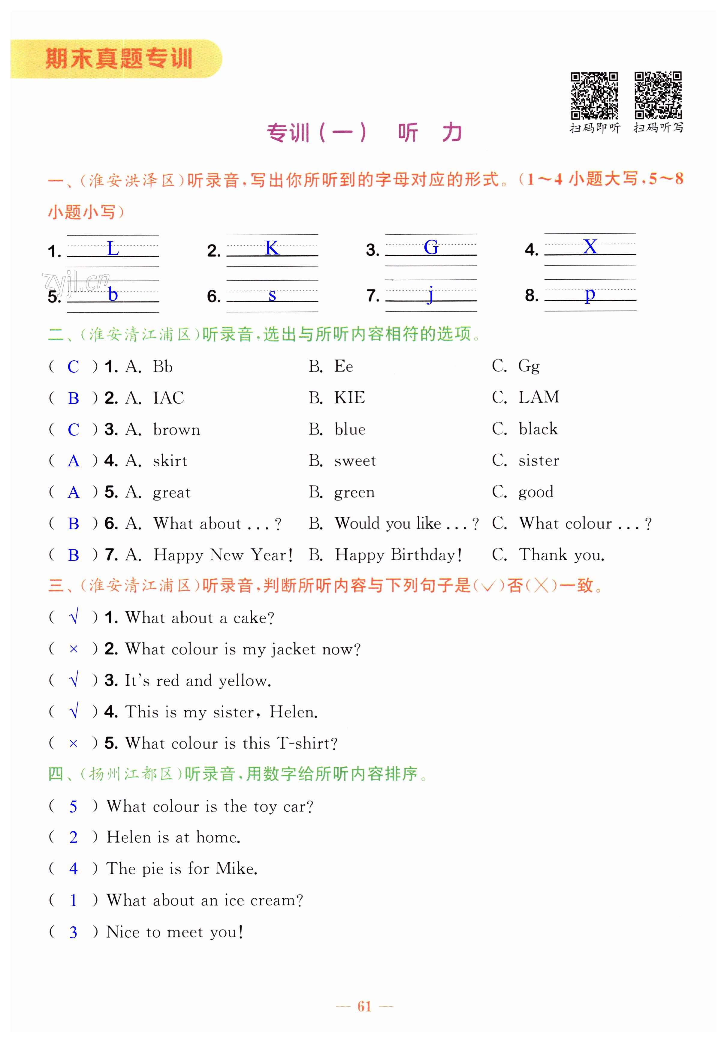 第61頁