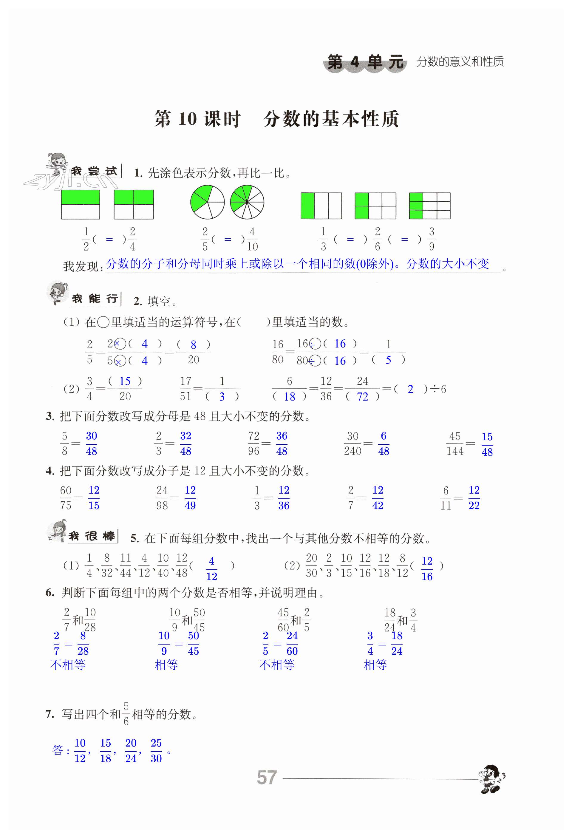 第57頁