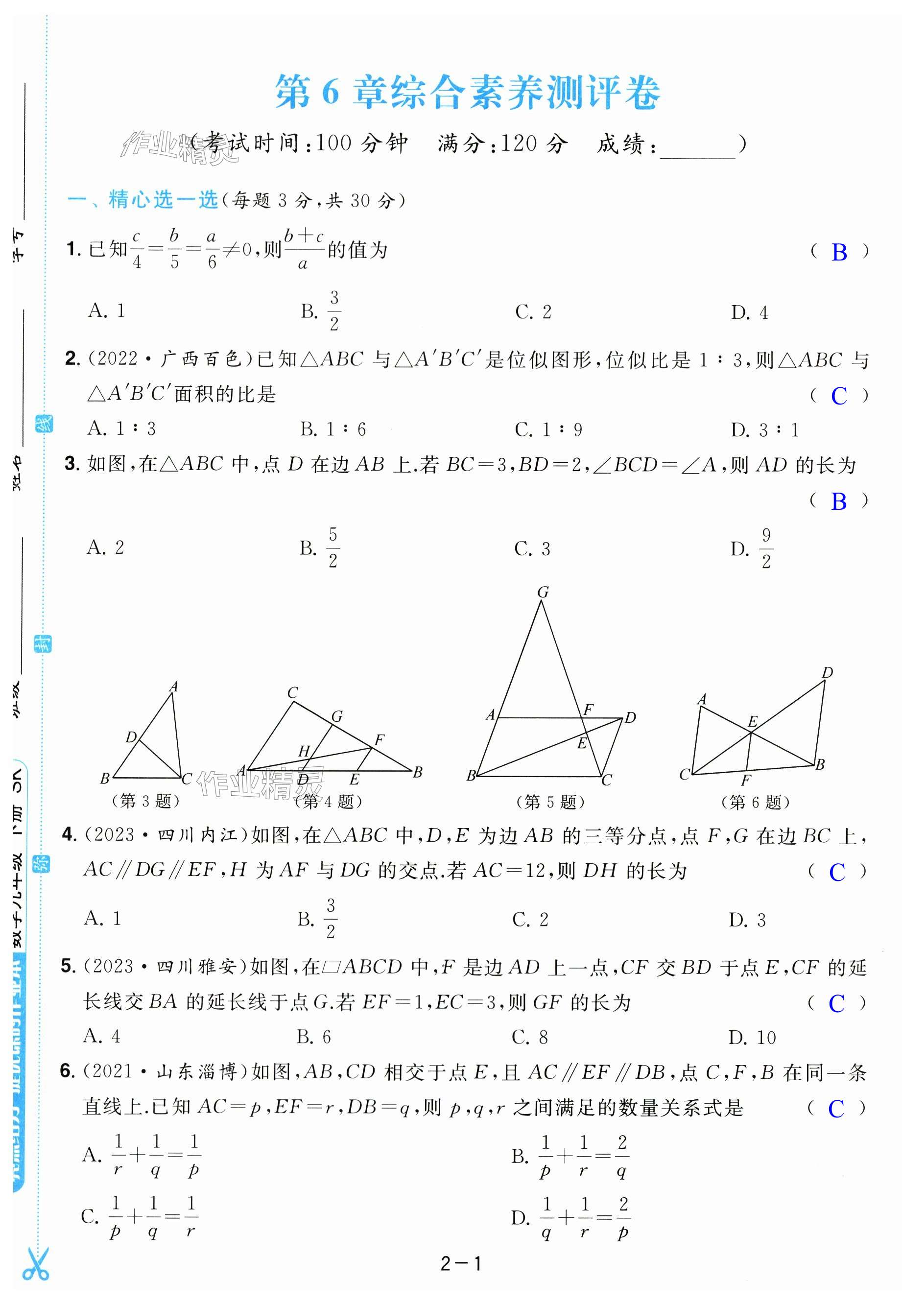 第7页
