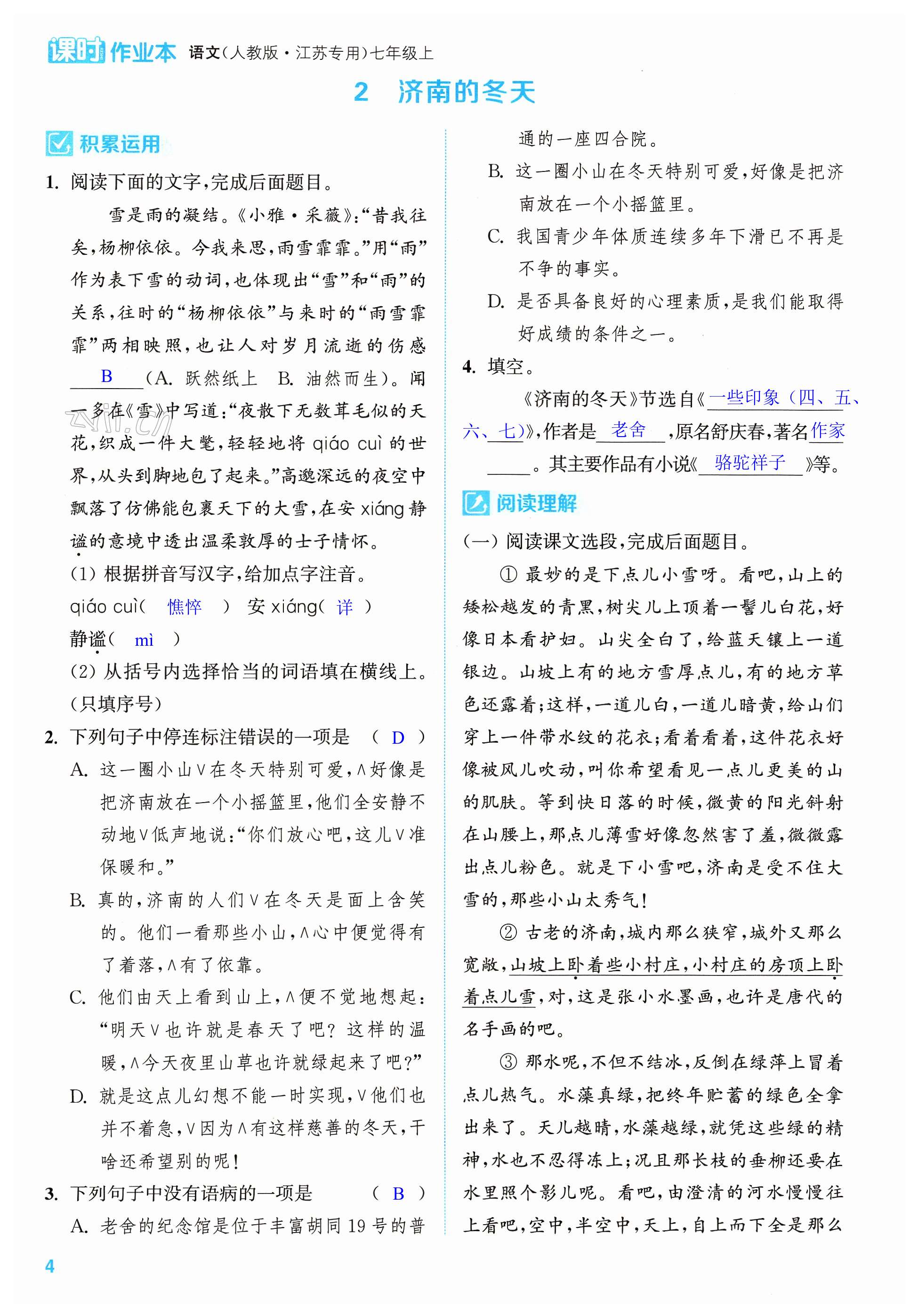 第4页