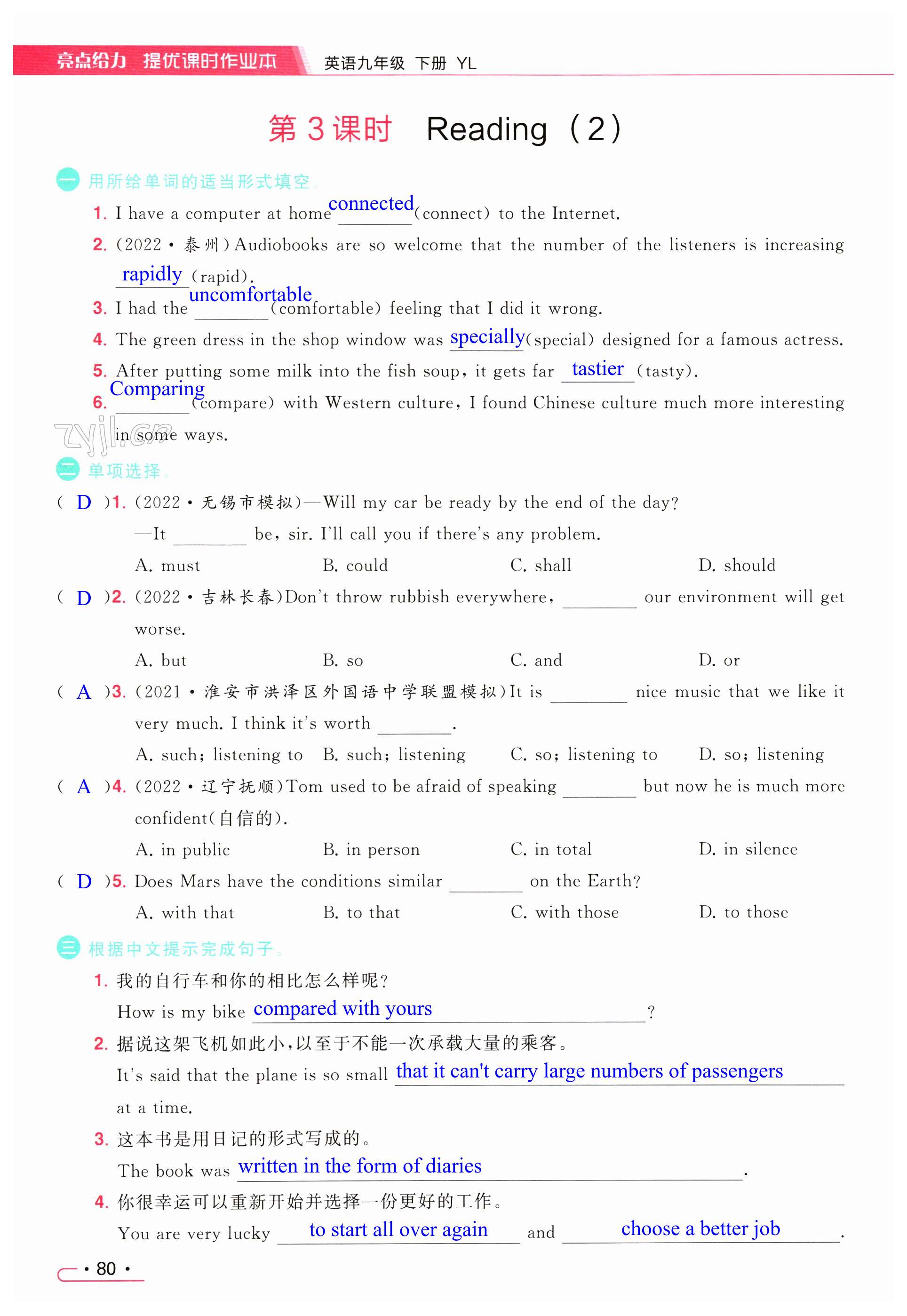 第80页