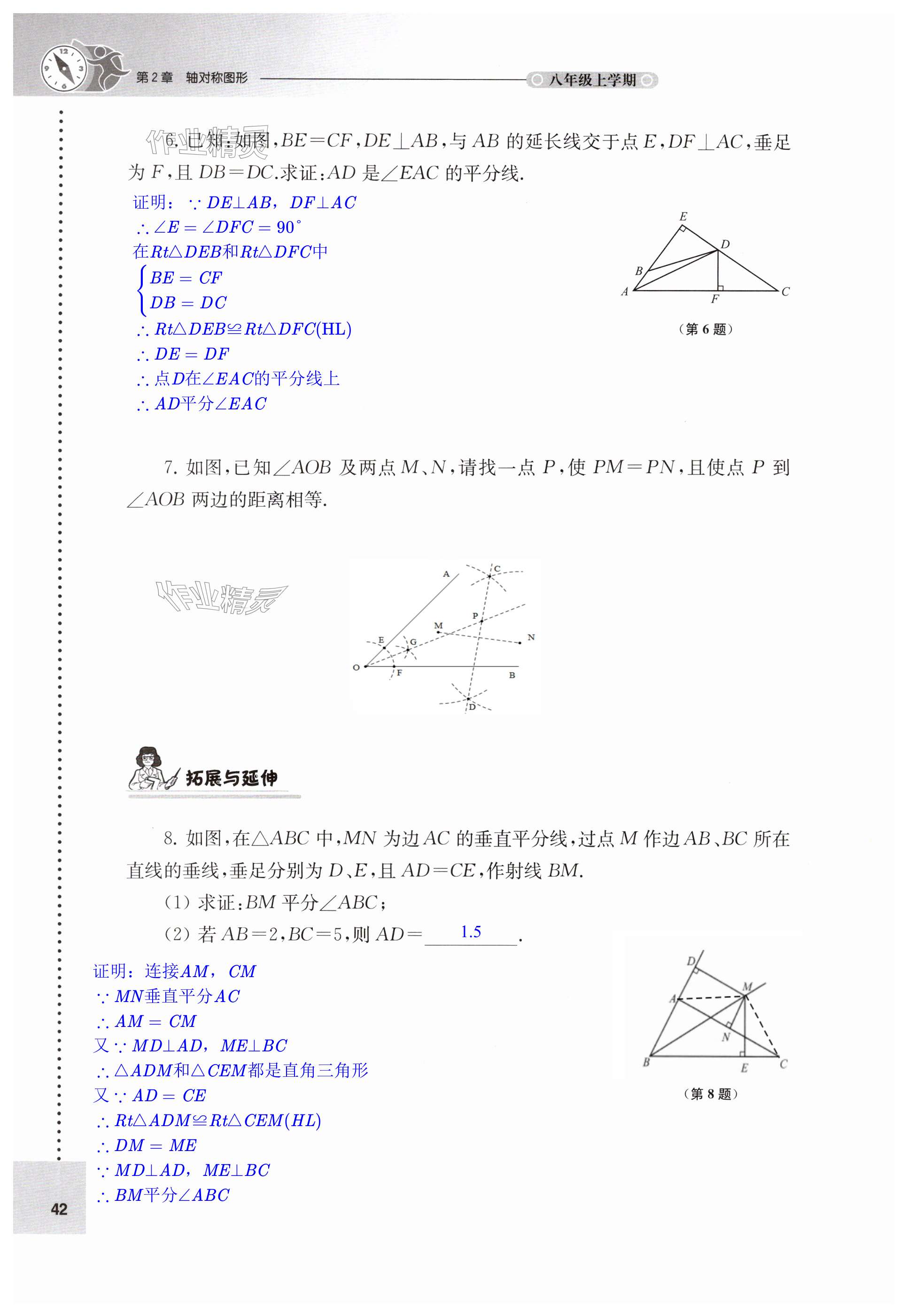 第42頁