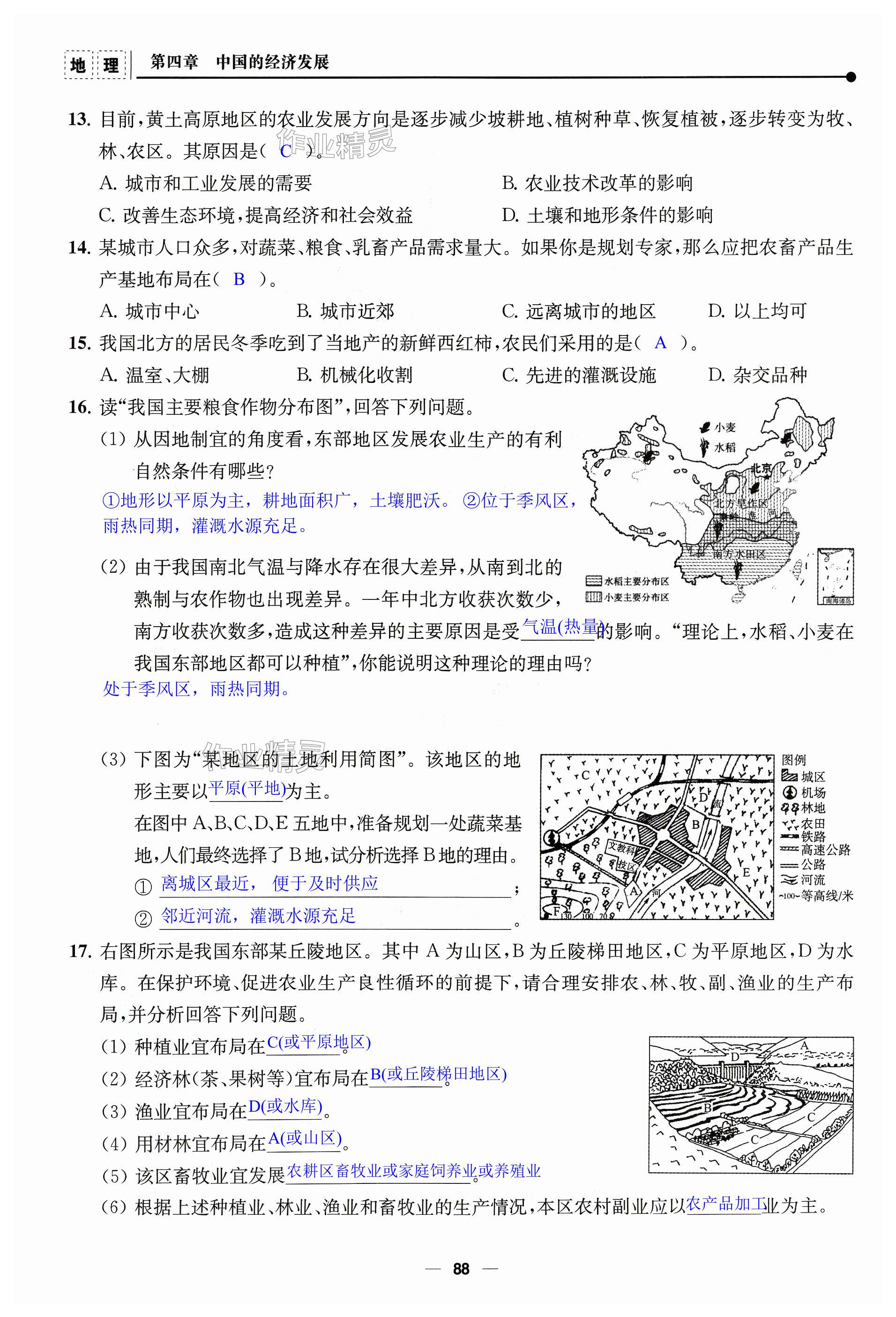 第88頁