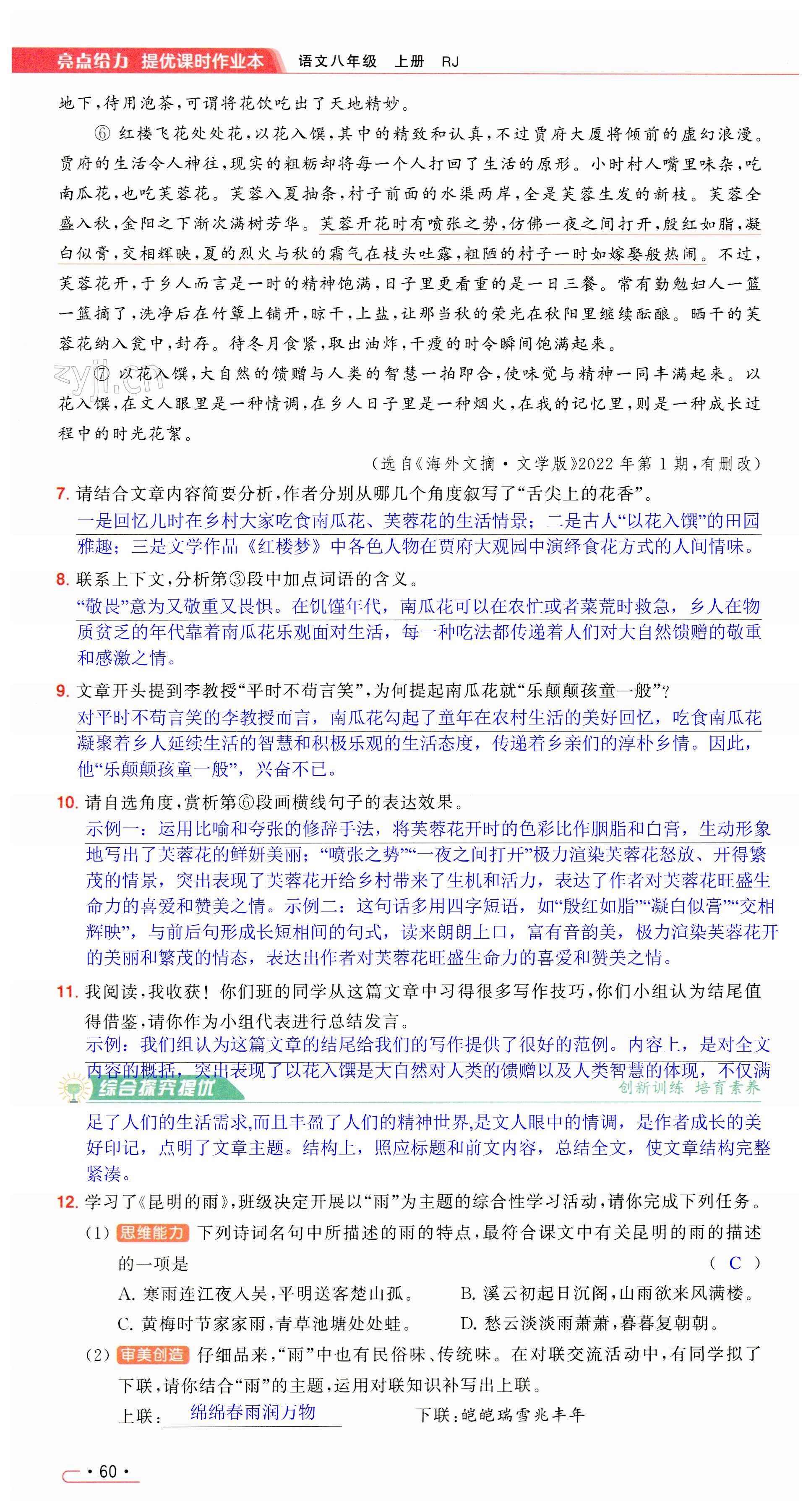 第60页
