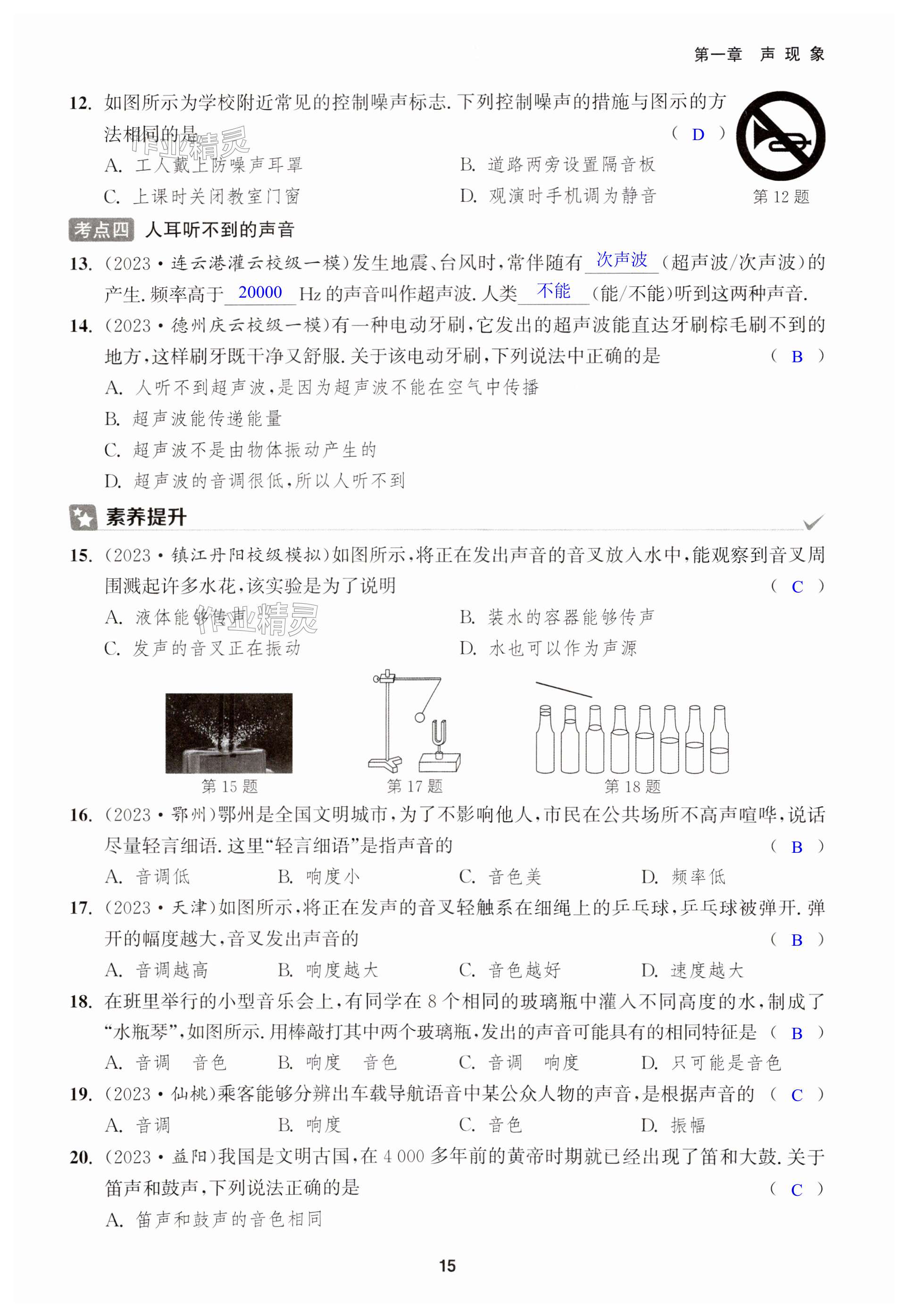 第15頁