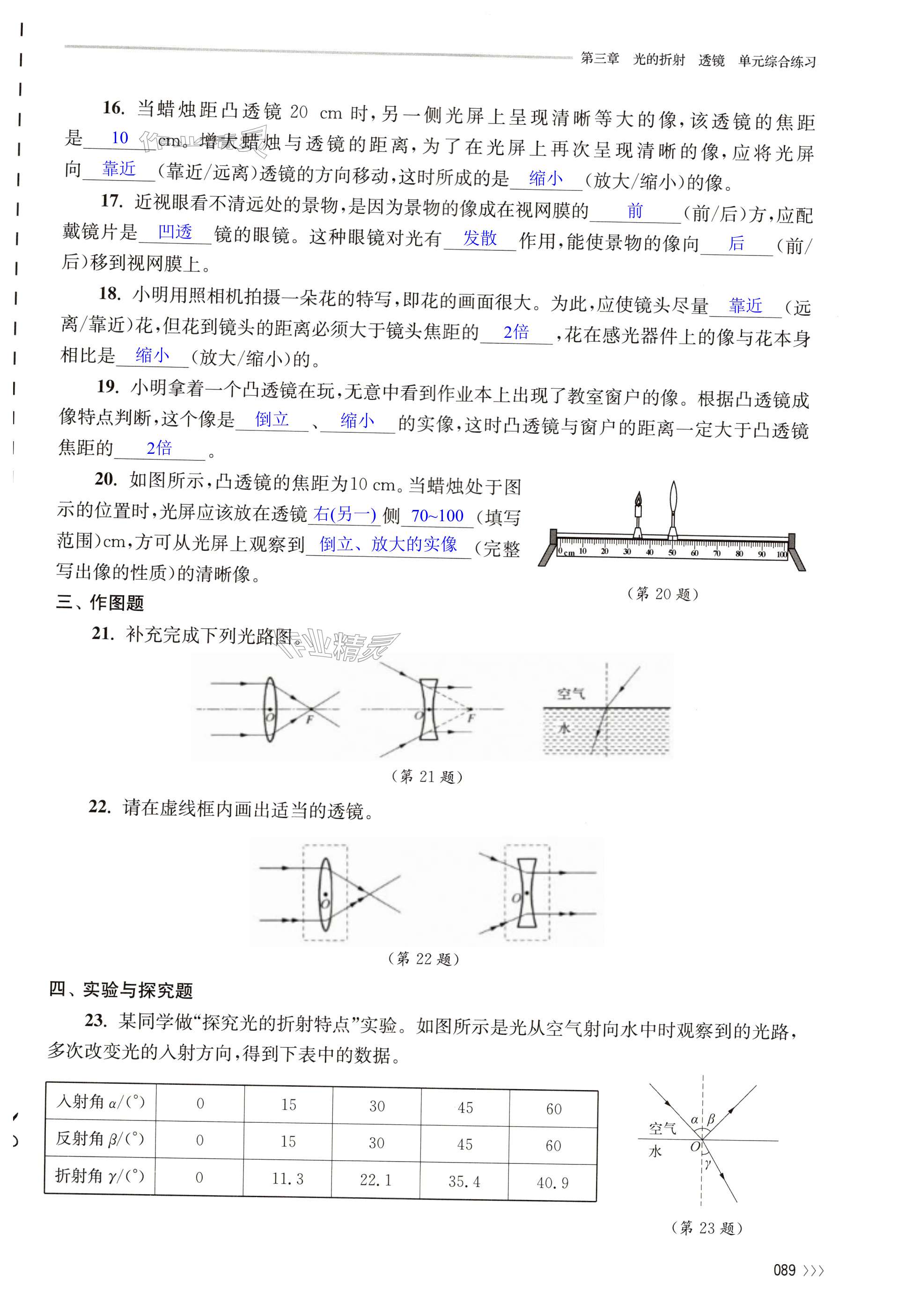 第89页