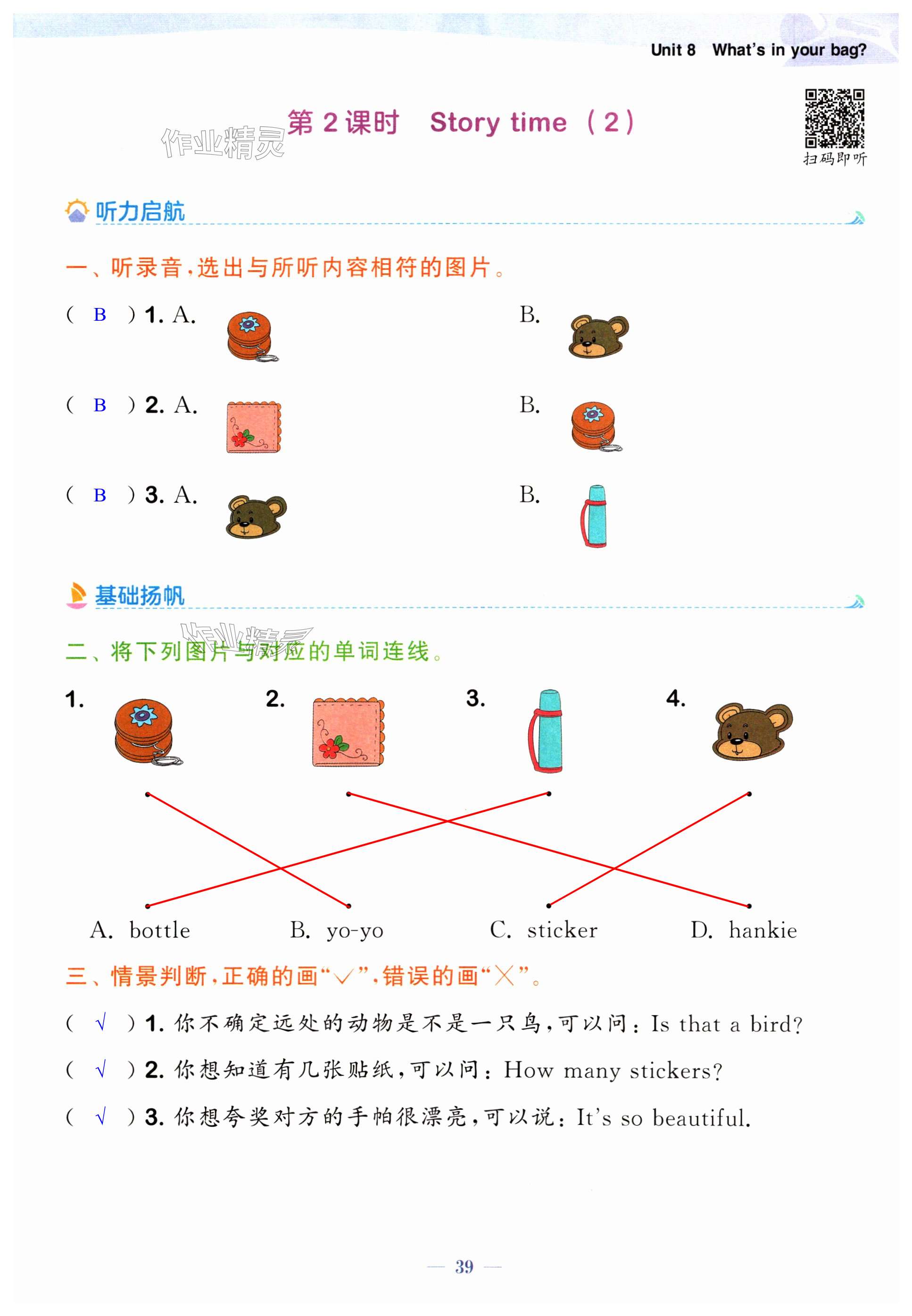 第39頁