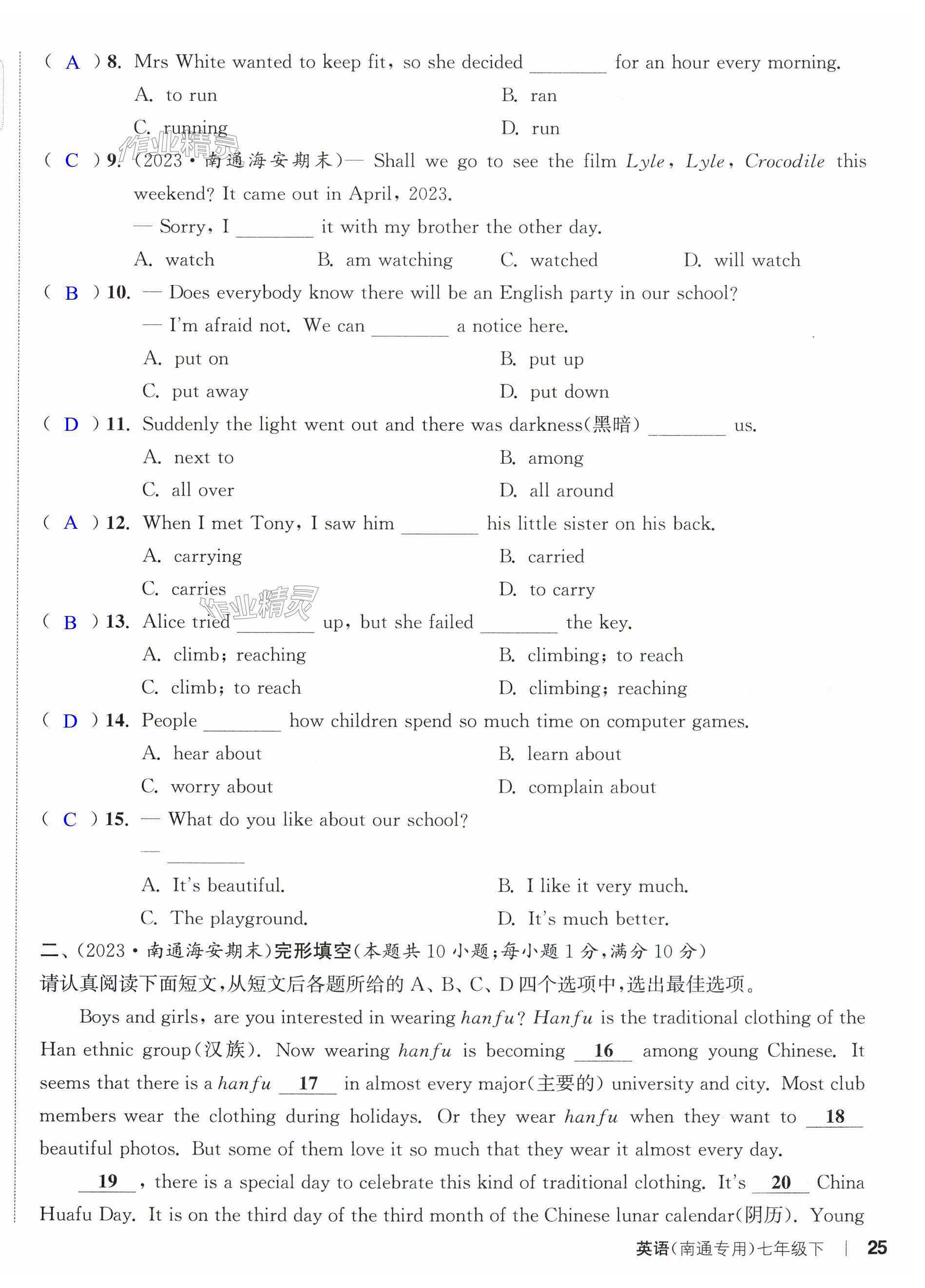 第50頁(yè)