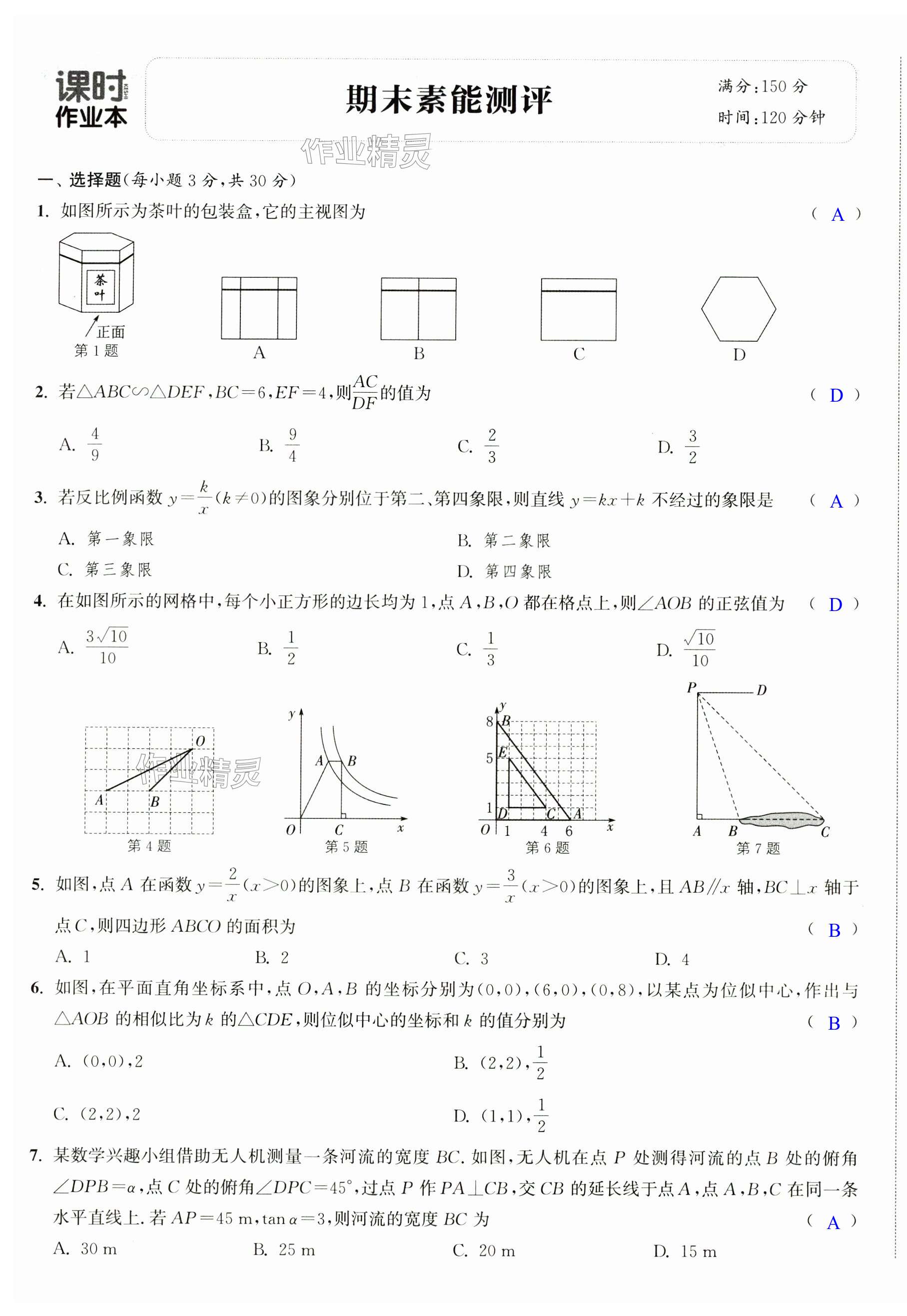 第25页