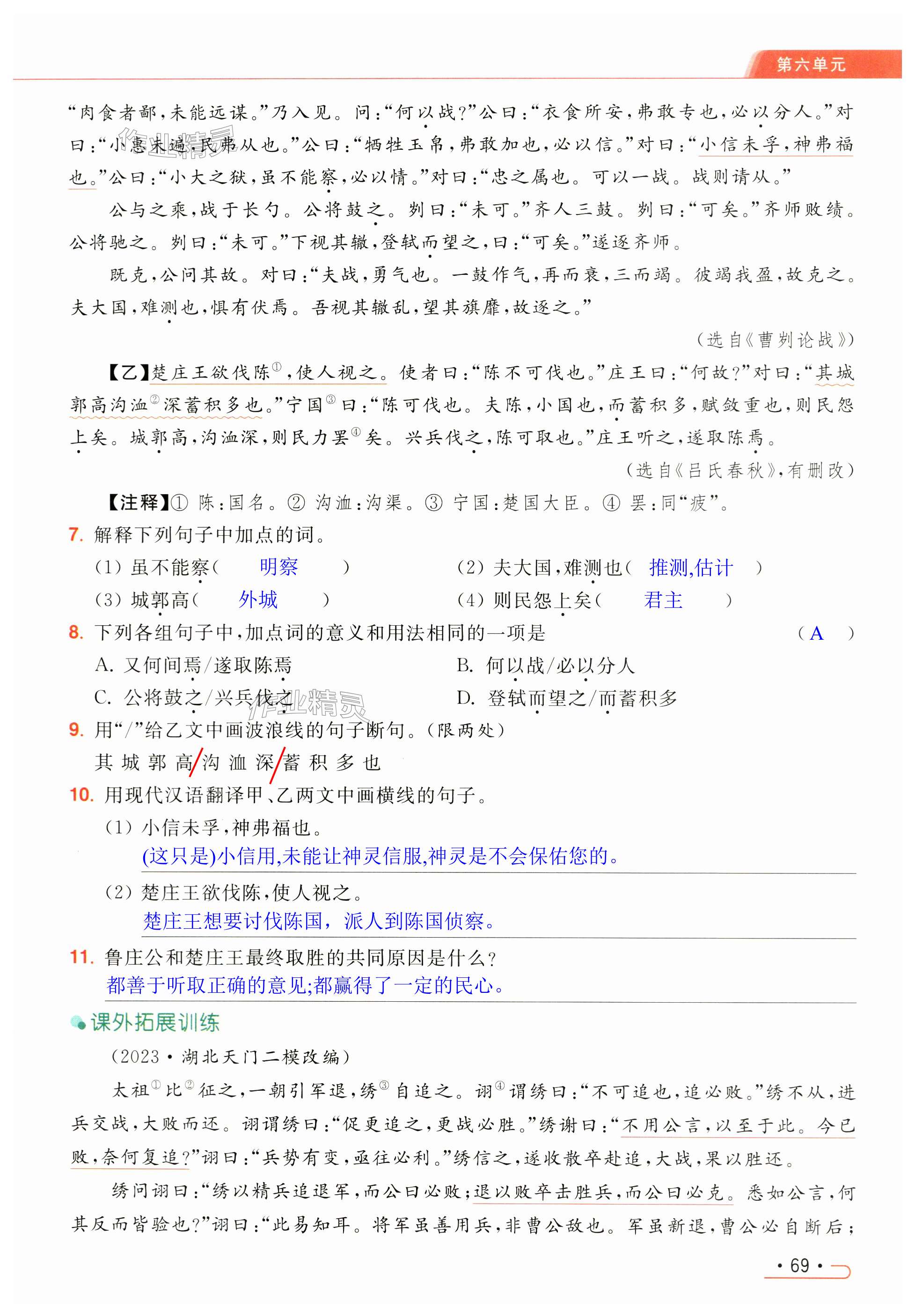 第69页