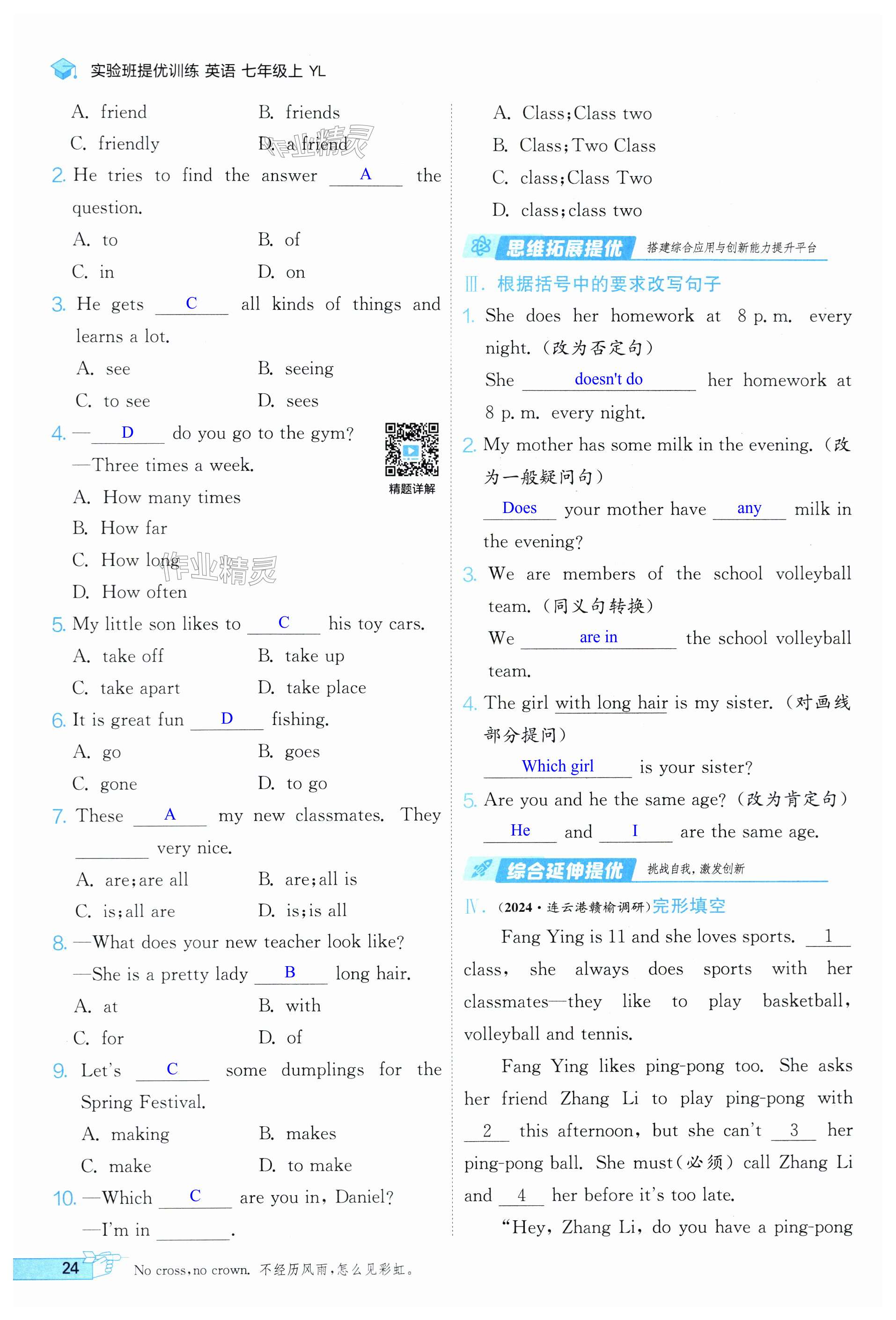 第24页