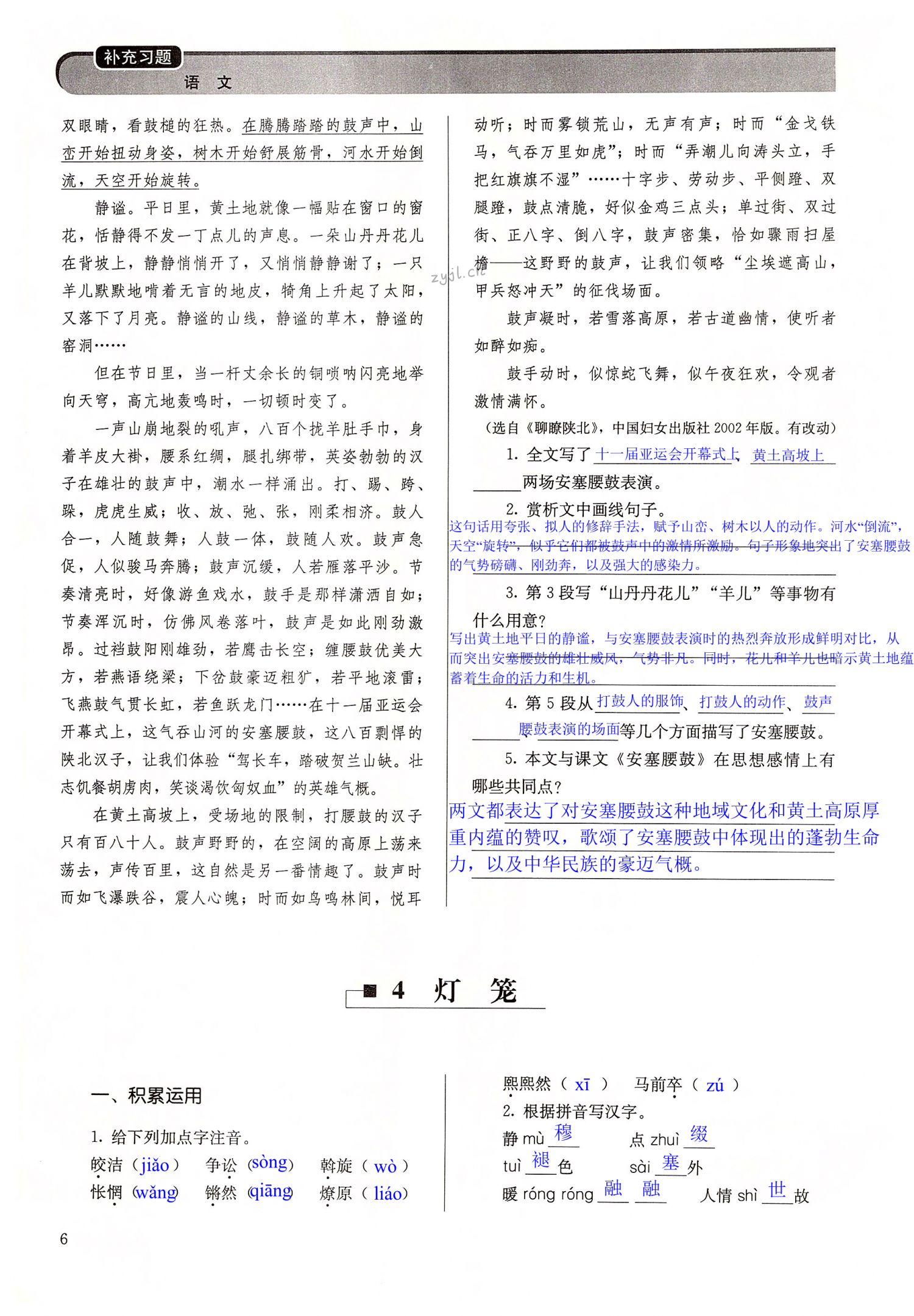 第6页
