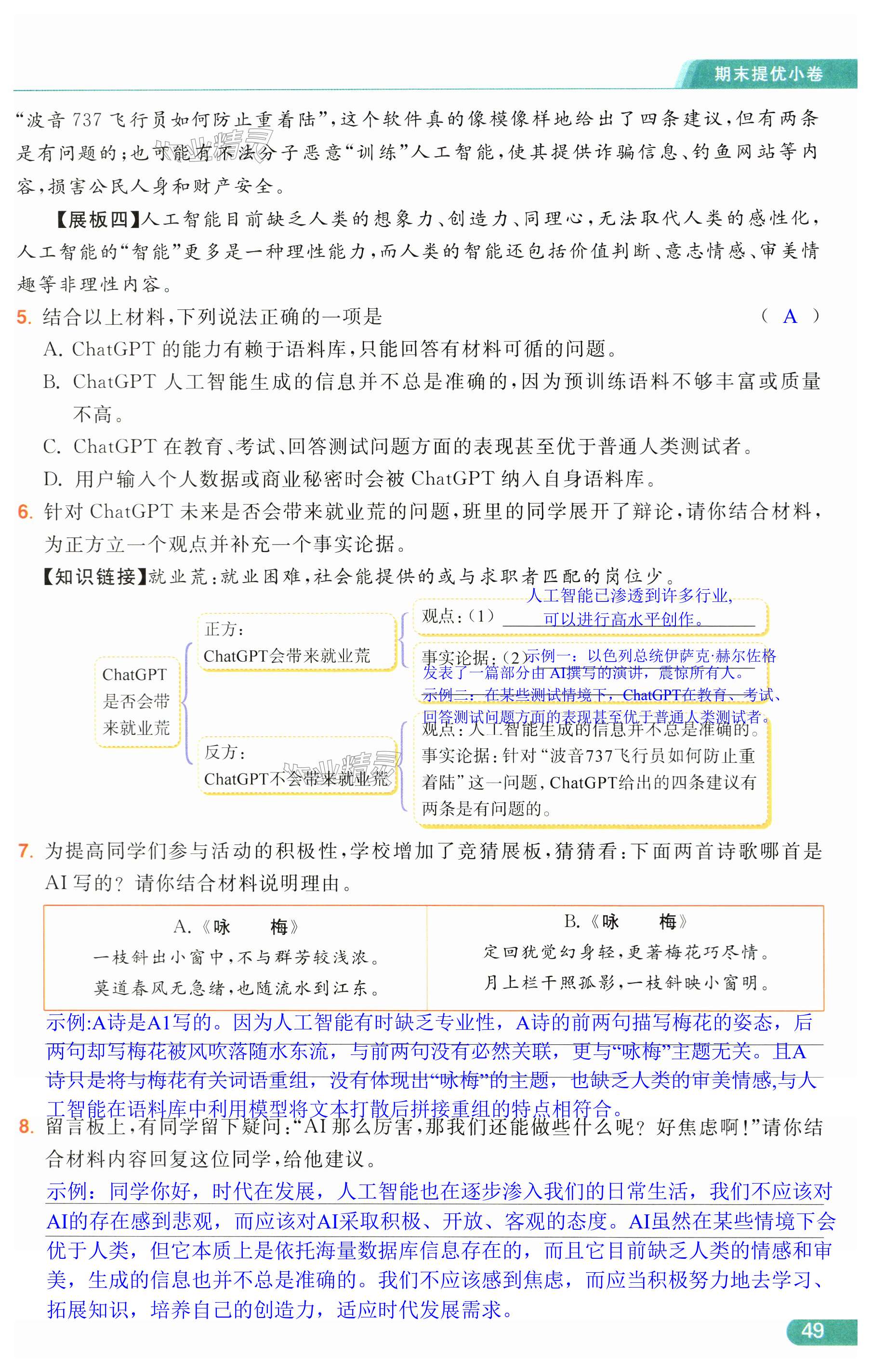 第49页