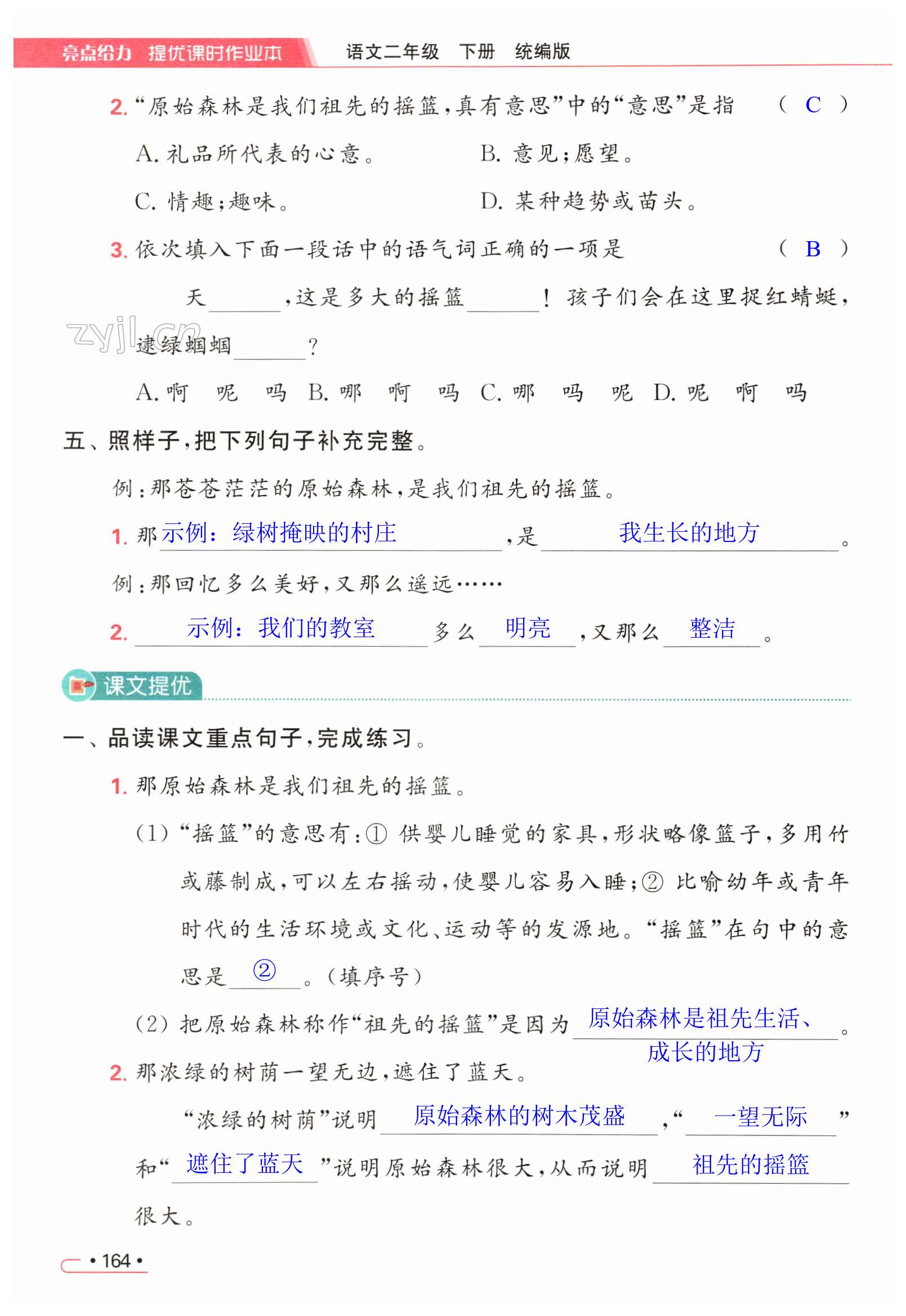 第164页