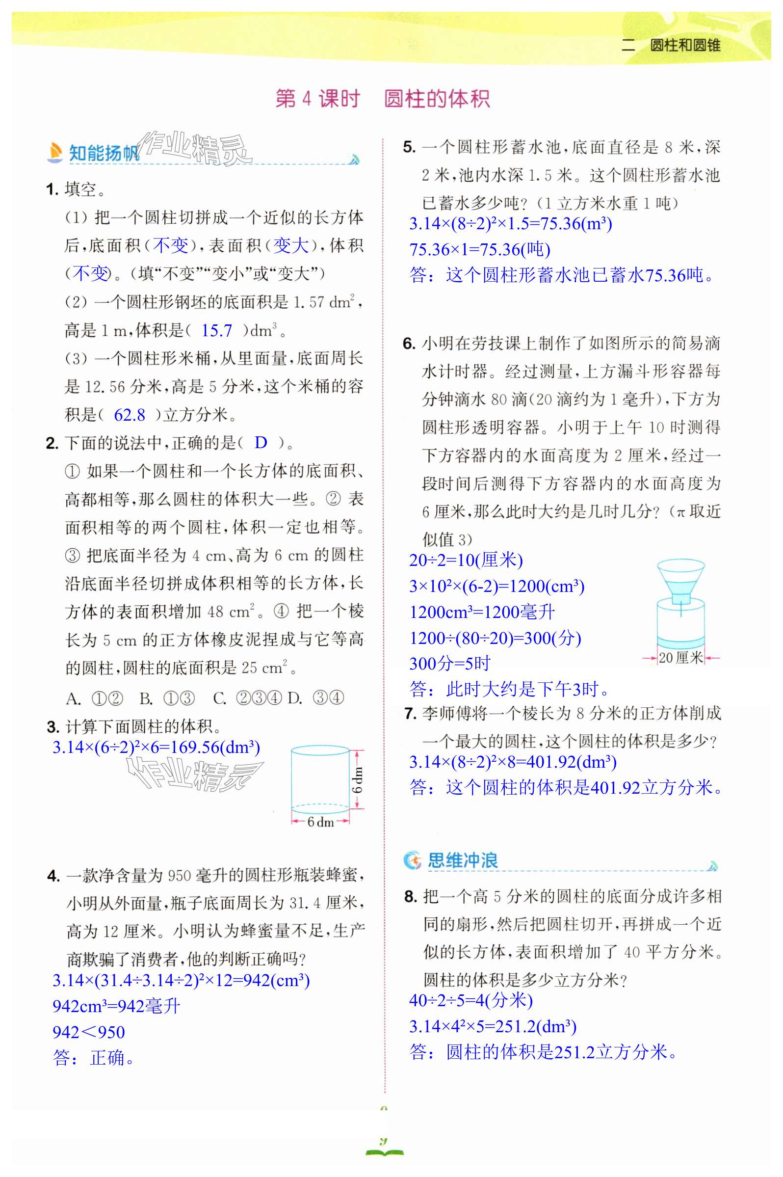 第9页