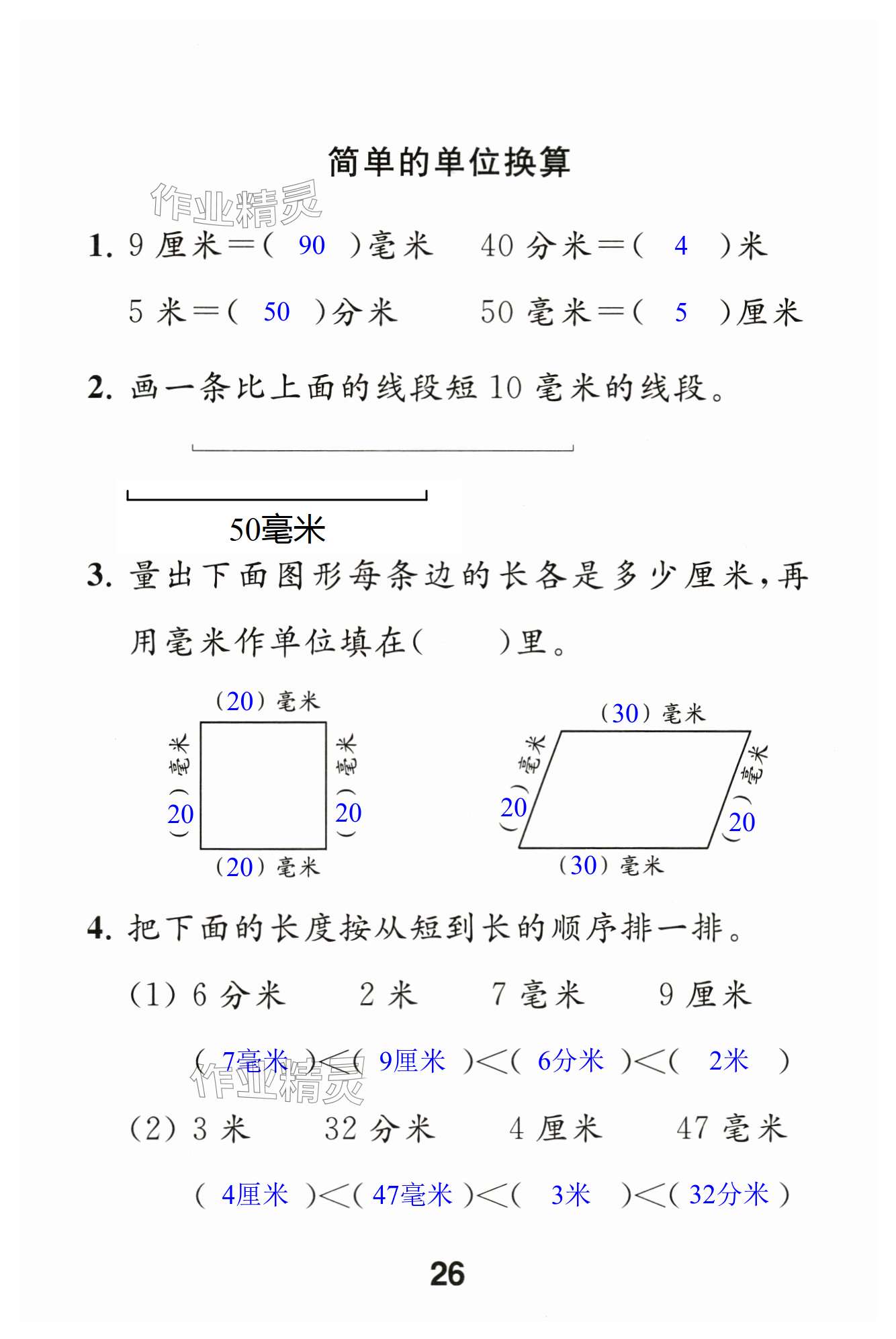 第26頁