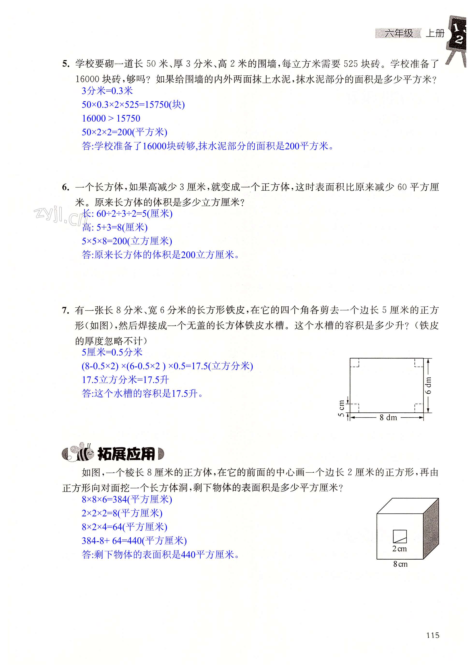 第115頁