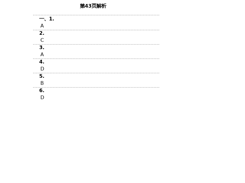 2021年課外培優(yōu)分層訓(xùn)練初數(shù)一號七年級數(shù)學(xué)下冊北師大版 第22頁