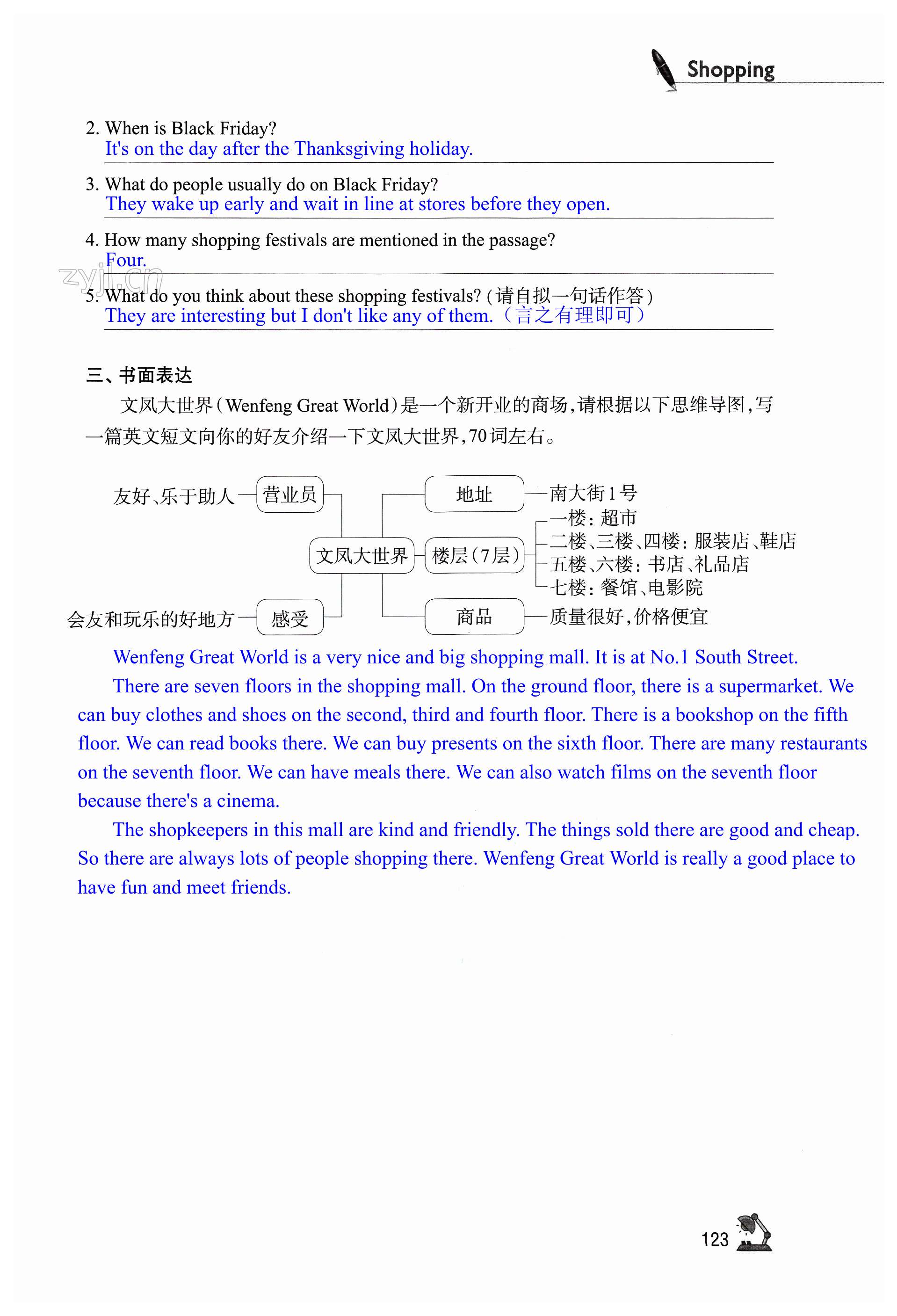 第123页