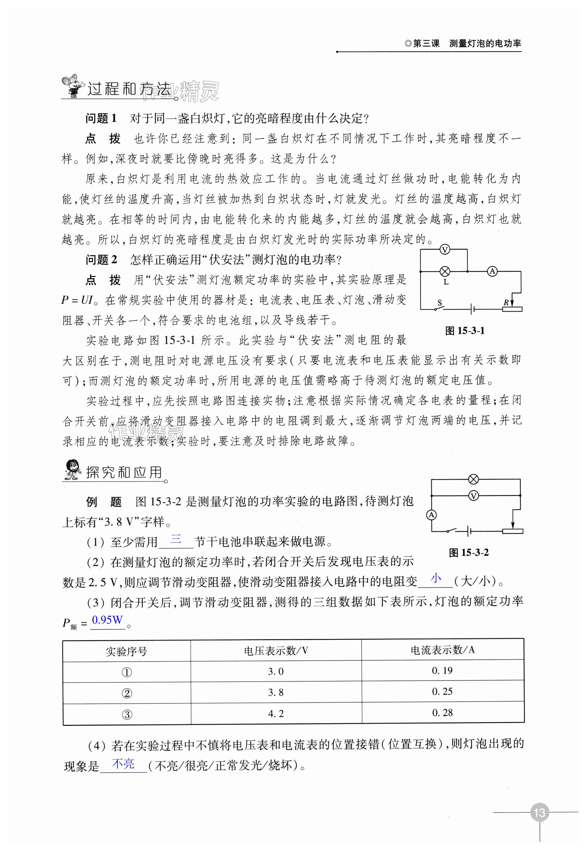 第13頁(yè)